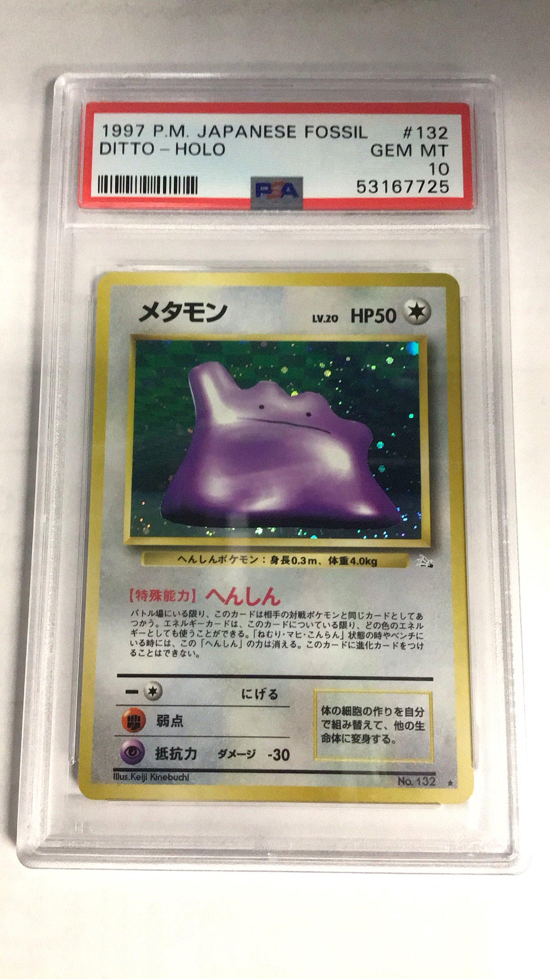 1997 Pokemon Japanese Fossil 132 Ditto-holo PSA 10 Graded Card