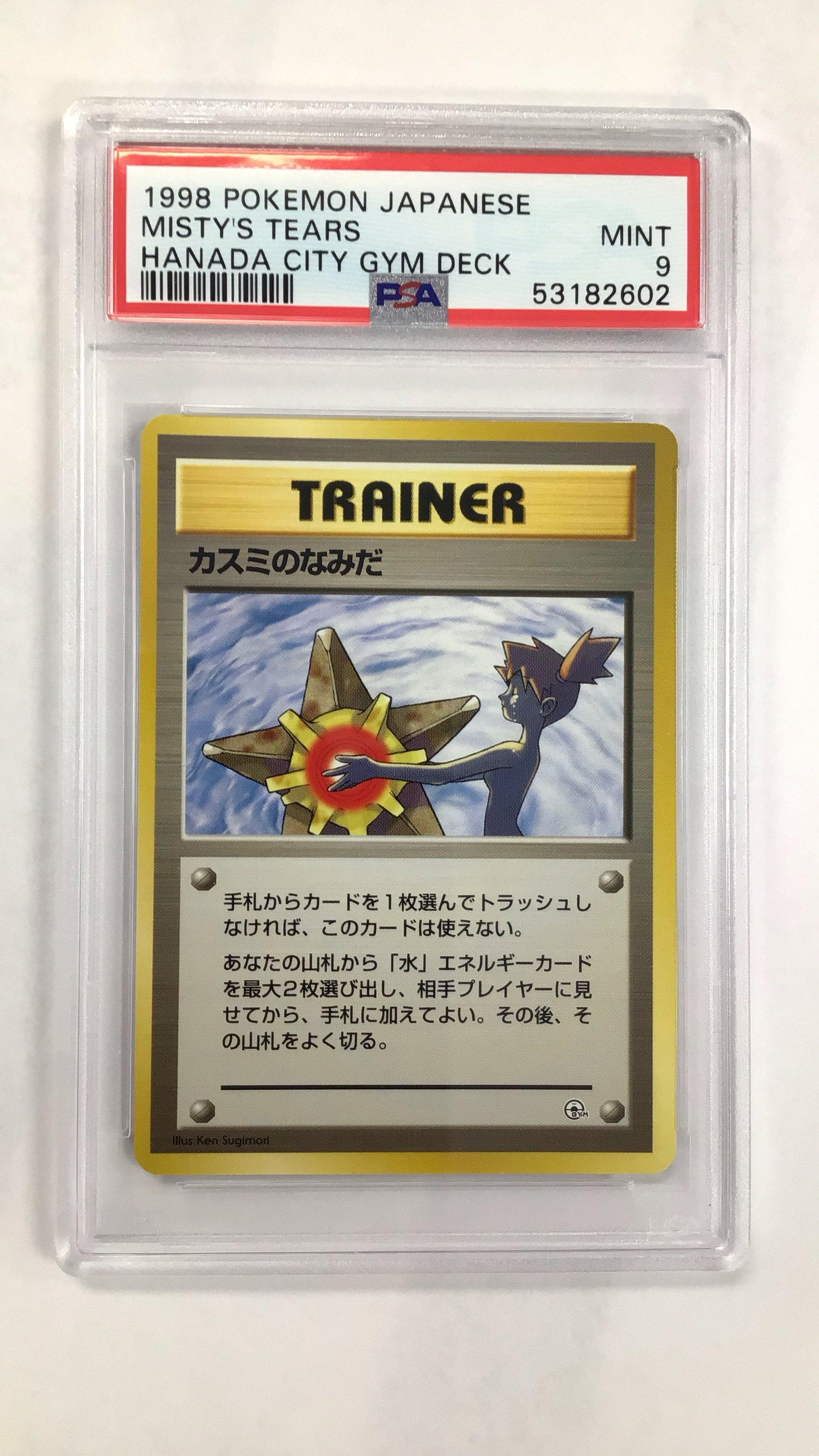 1998 Pokemon Japanese Hanada City Gym Deck Misty's Tears PSA