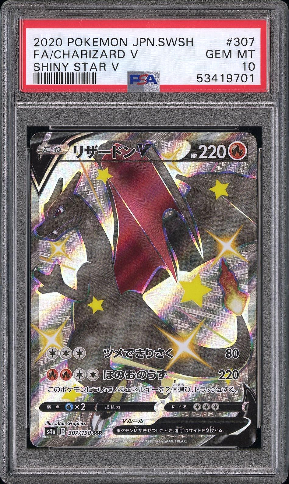 2020 Pokemon Japanese Sword & Shield Shiny Star V 307 Full Art