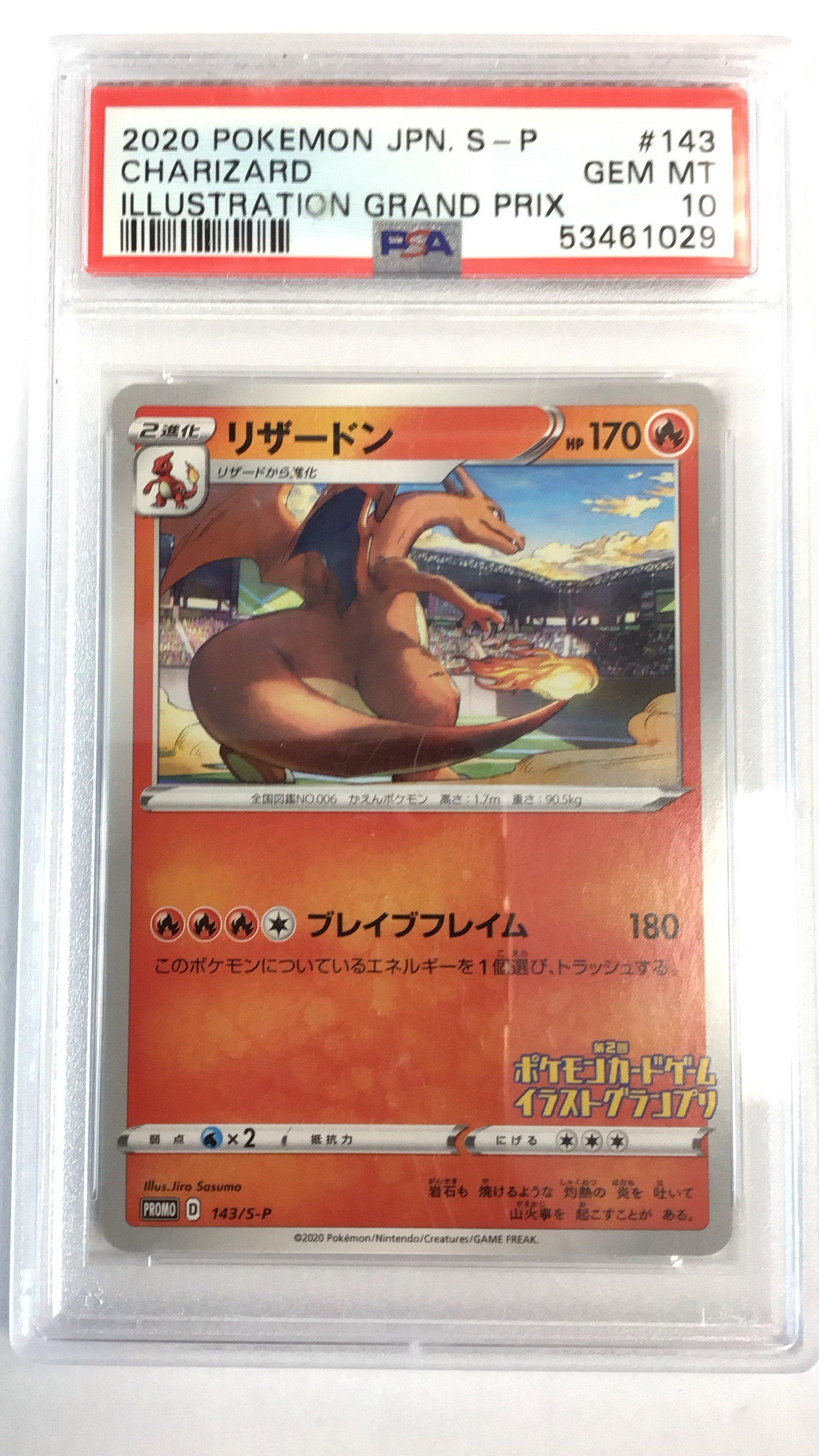 2020 Pokemon Japanese S Promo 143 Charizard Illustration Grand
