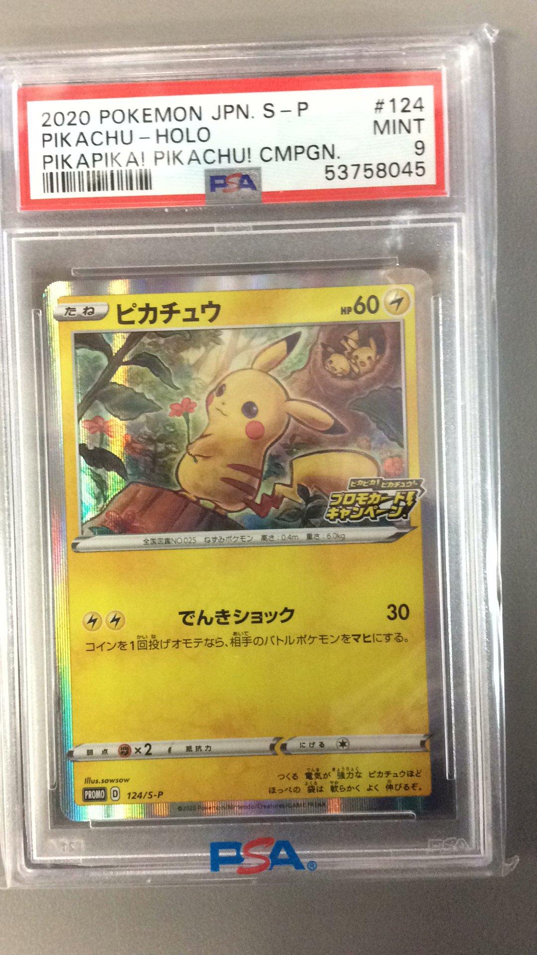 2020 Pokemon Japanese S Promo 124 Pikachu-holo Pikapika! Pikachu! Campaign PSA