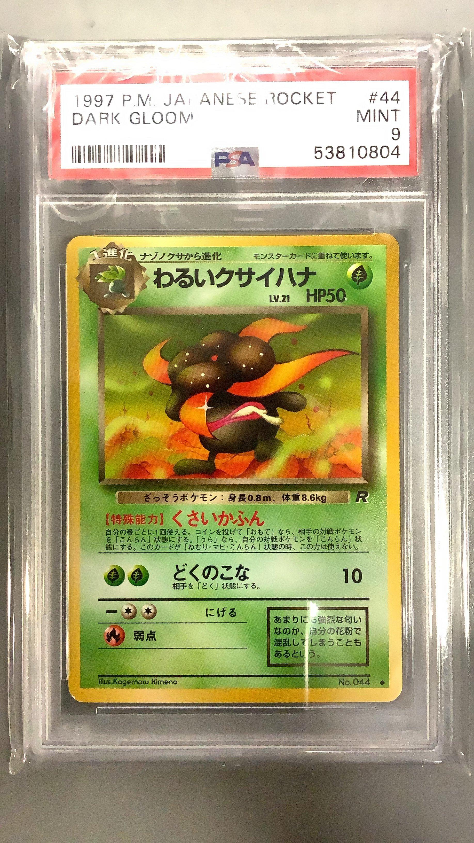 1997 Pokemon Japanese Rocket 44 Dark Gloom PSA 9