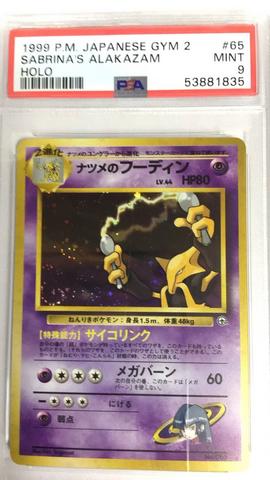 1999 Pokemon Japanese Gym 2 65 Sabrina's Alakazam-holo PSA 9