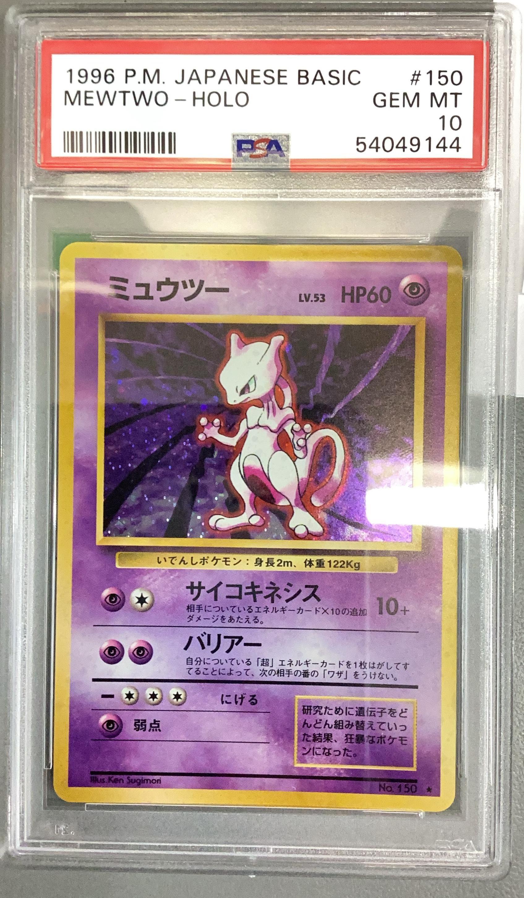 1996 Pokemon Japanese Basic 150 Mewtwo-holo PSA 10 Graded Card