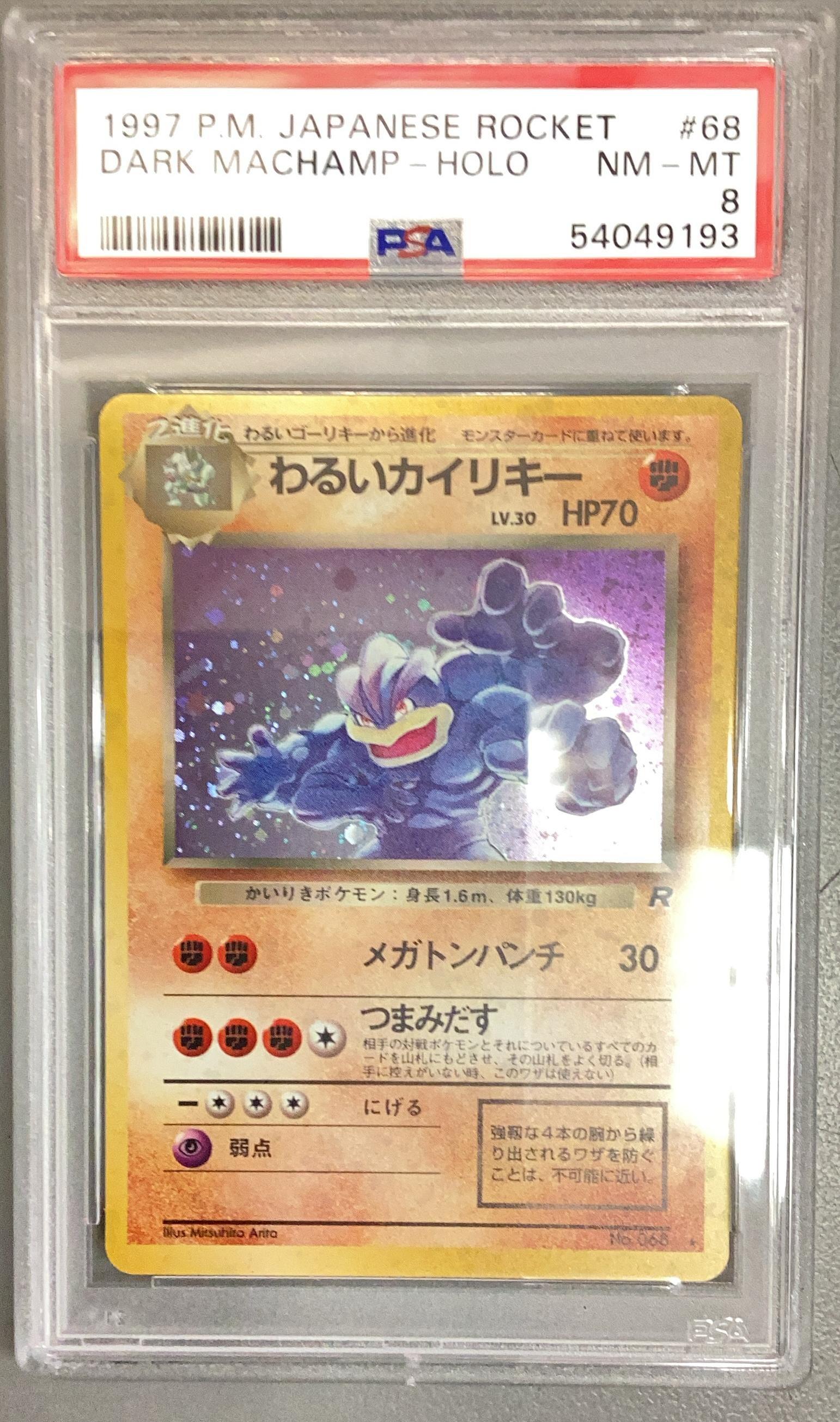 1997 Pokemon Japanese Rocket 68 Dark Machamp-holo PSA 8 Graded