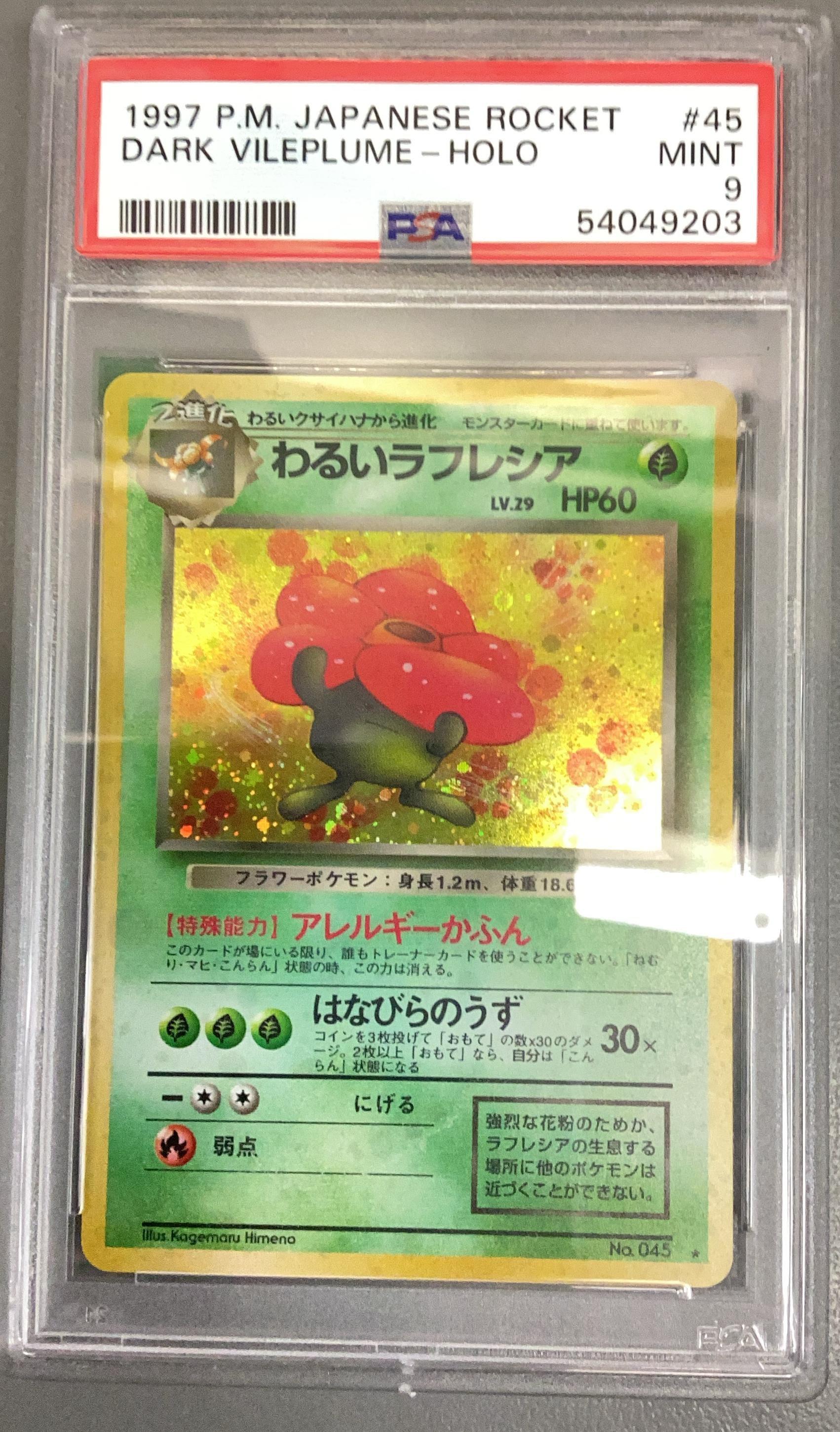 jynx pokemon card Jynx - 034/068 (Mirror Holofoil) - S11a: Incandescent Arcana [REVERSE HOLO] [Near Mint]