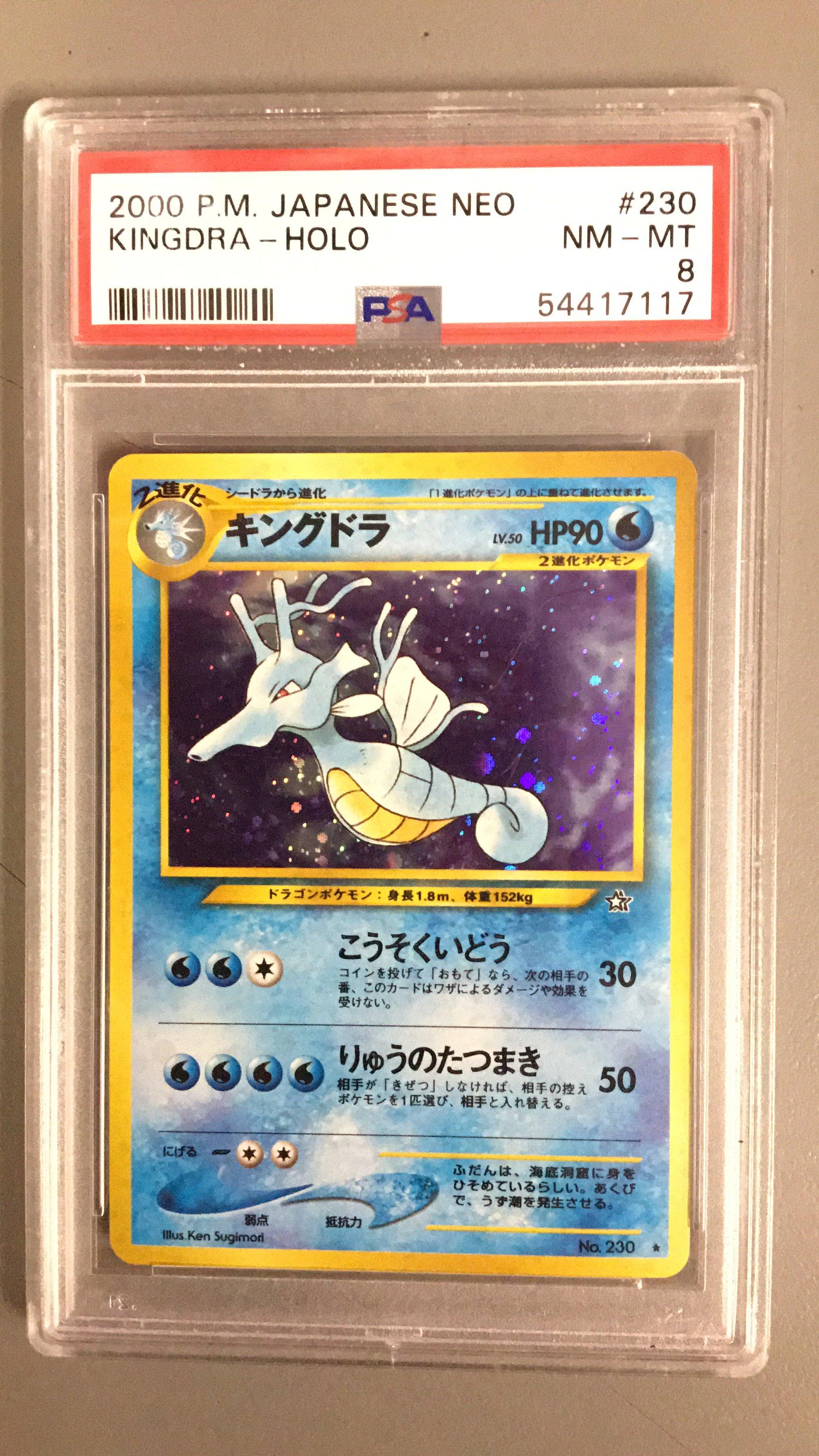 2000 Pokemon Japanese Neo 230 Kingdra-holo PSA
