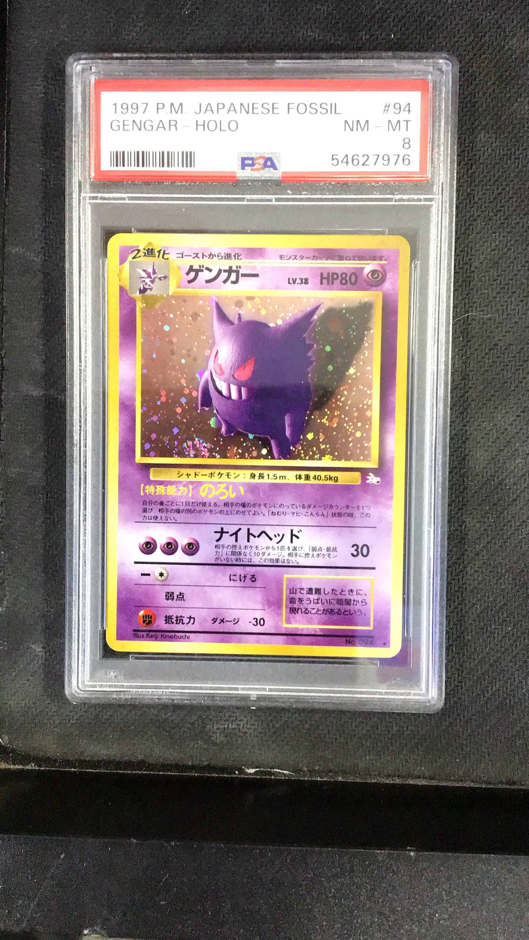 1997 Pokemon Japanese Fossil 94 Gengar-holo PSA 8 Graded Card