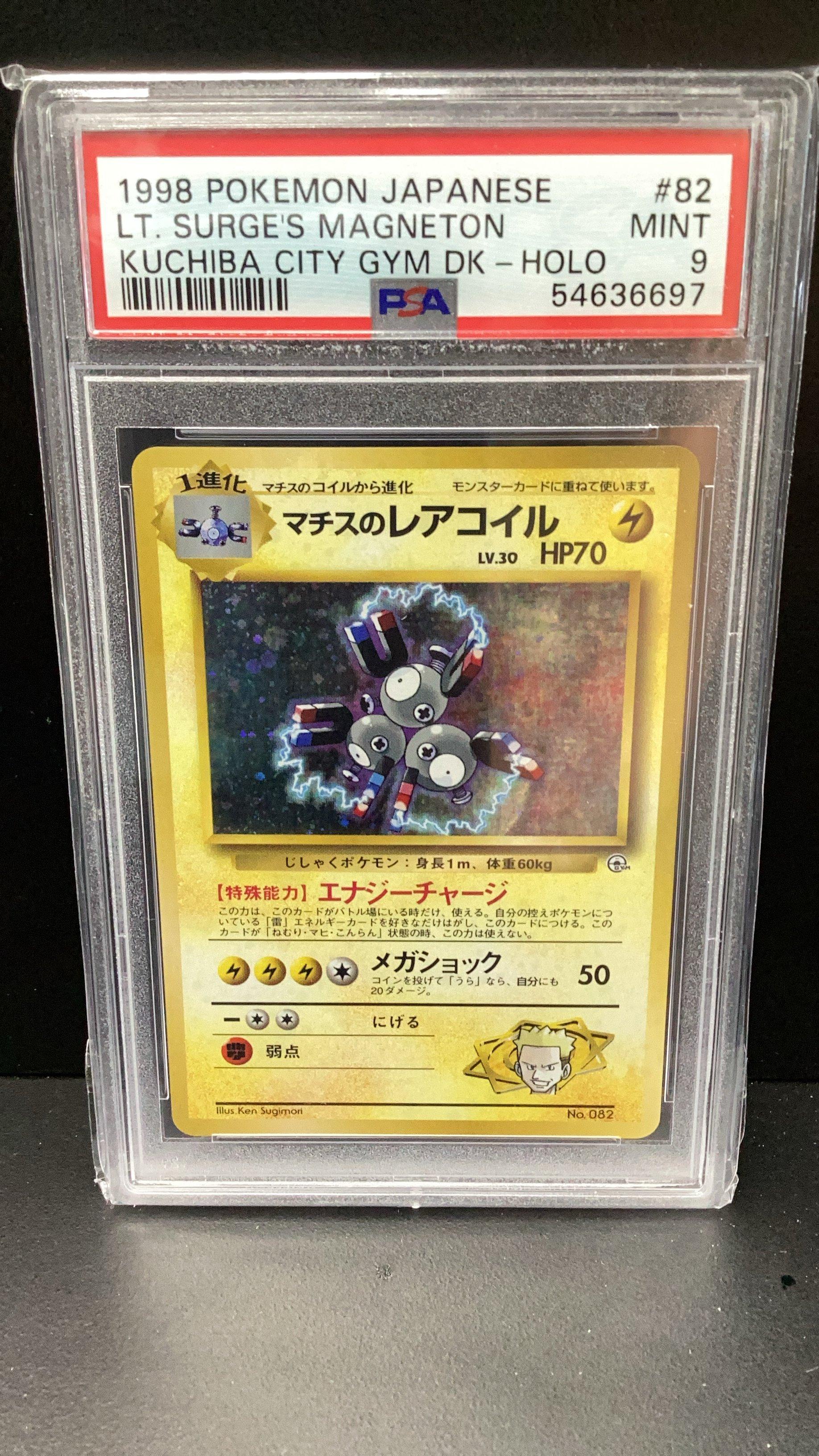 Pokemon Japanese Kuchiba City Gym Deck Lt Surge S Magneton