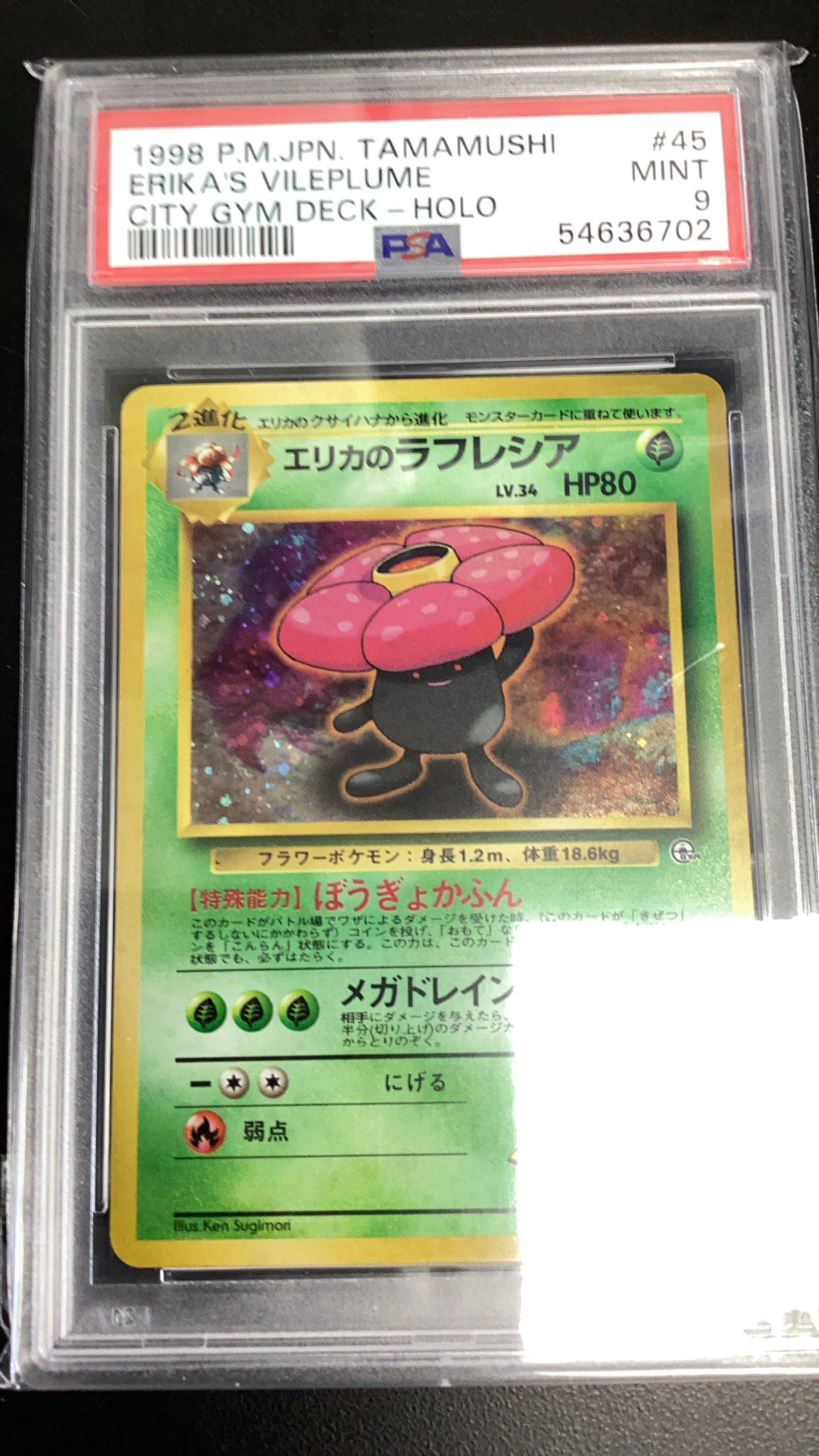 1998 Pokemon Japanese Tamamushi City Gym Deck 45 Erika's Vileplume