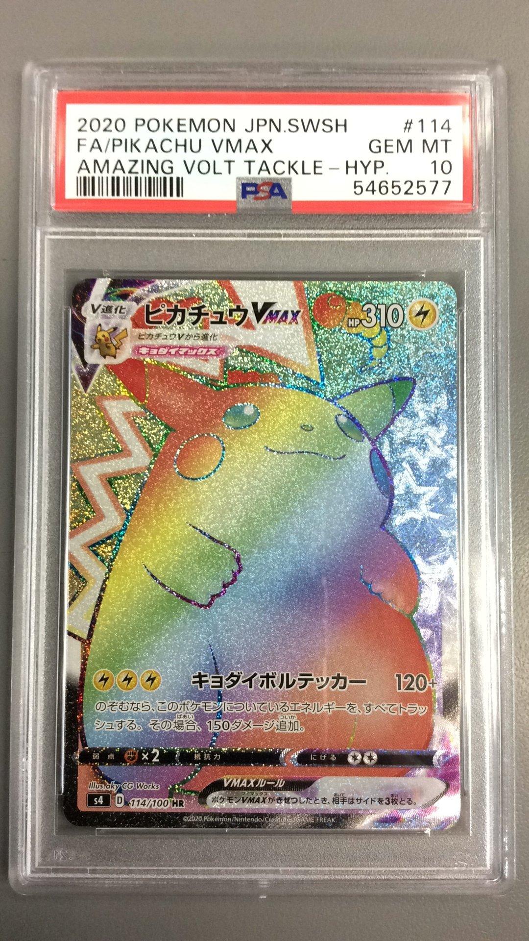 2020 Pokemon Japanese Sword & Shield Amazing Volt Tackle 114