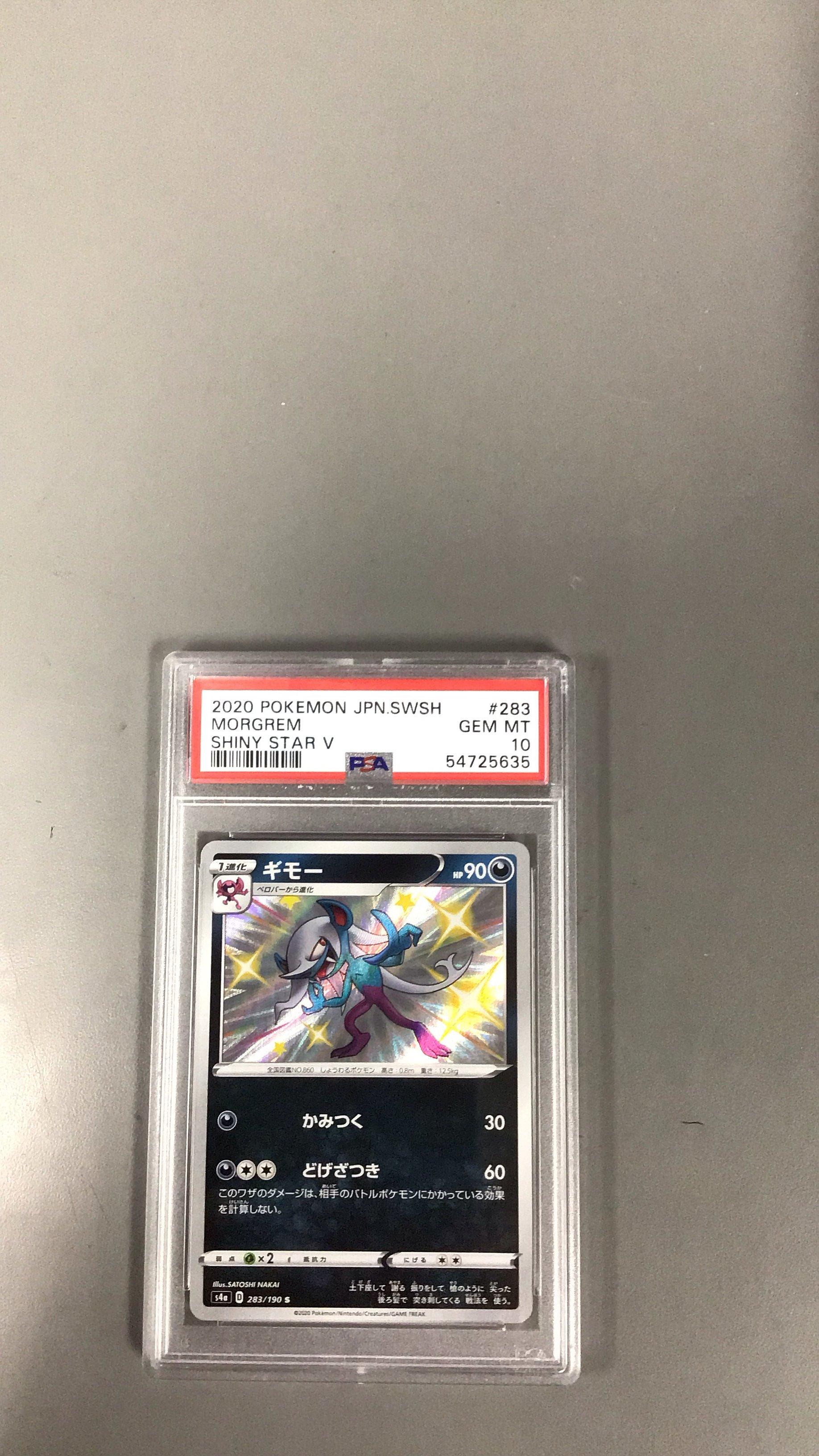 2020 Pokemon Japanese Sword & Shield Shiny Star V 283 Morgrem PSA 