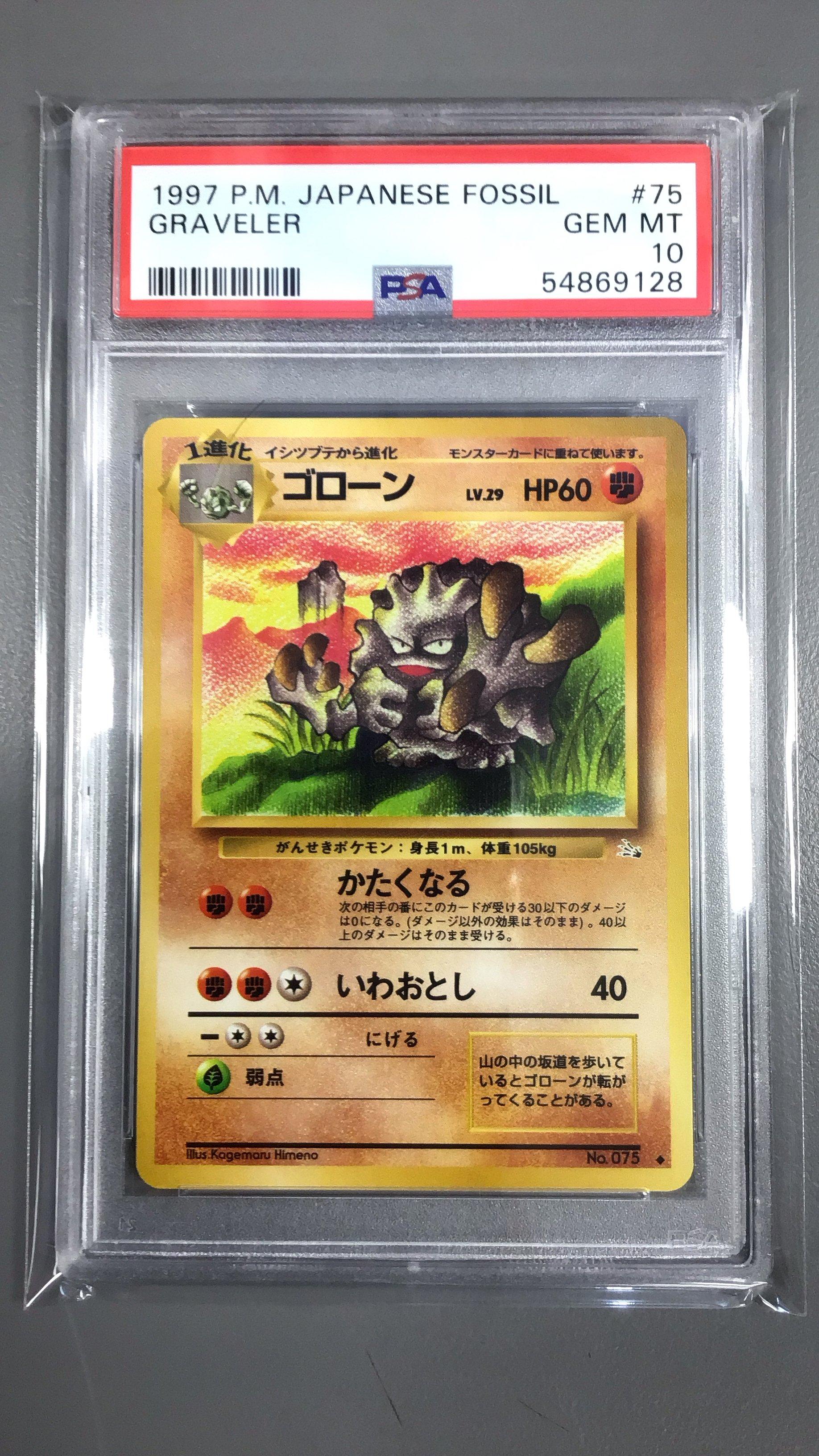 1997 Pokemon Japanese Fossil 75 Graveler PSA 10