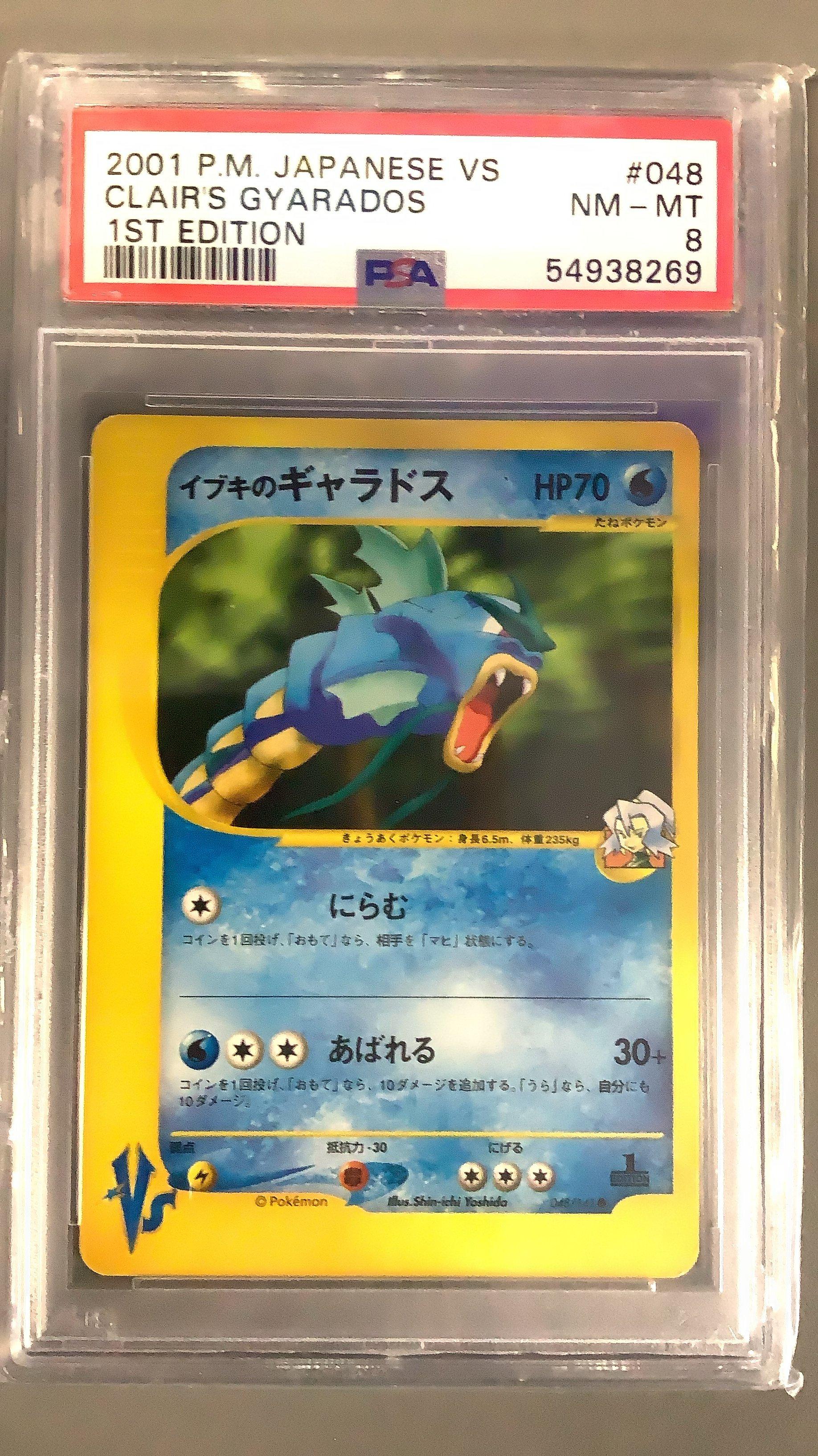 2001 Pokemon Japanese Vs 048 Clair's Gyarados 1st Edition PSA