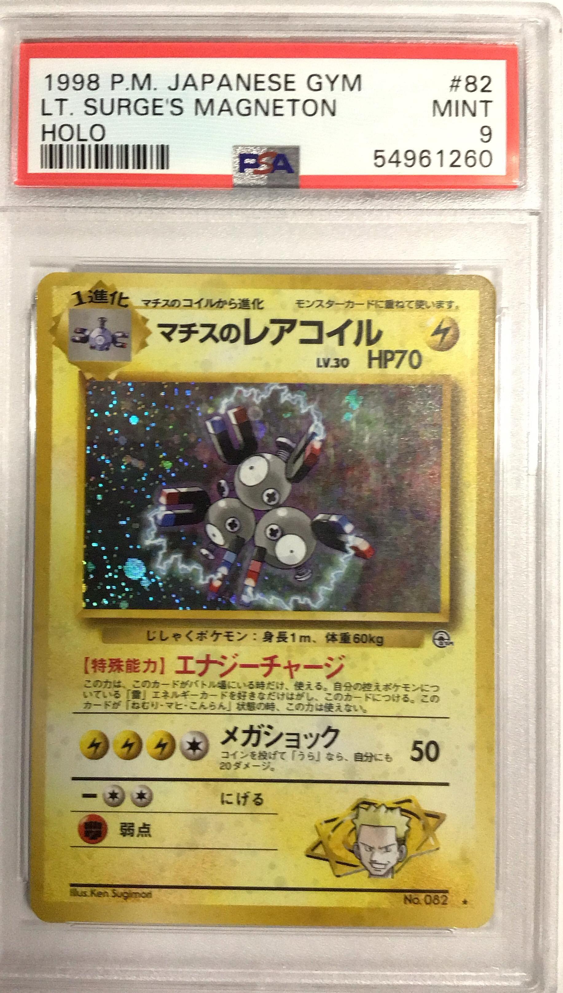 1998 Pokémon Japanese Gym Lt. Surge’s Magneton discount Holo PSA MINT 9