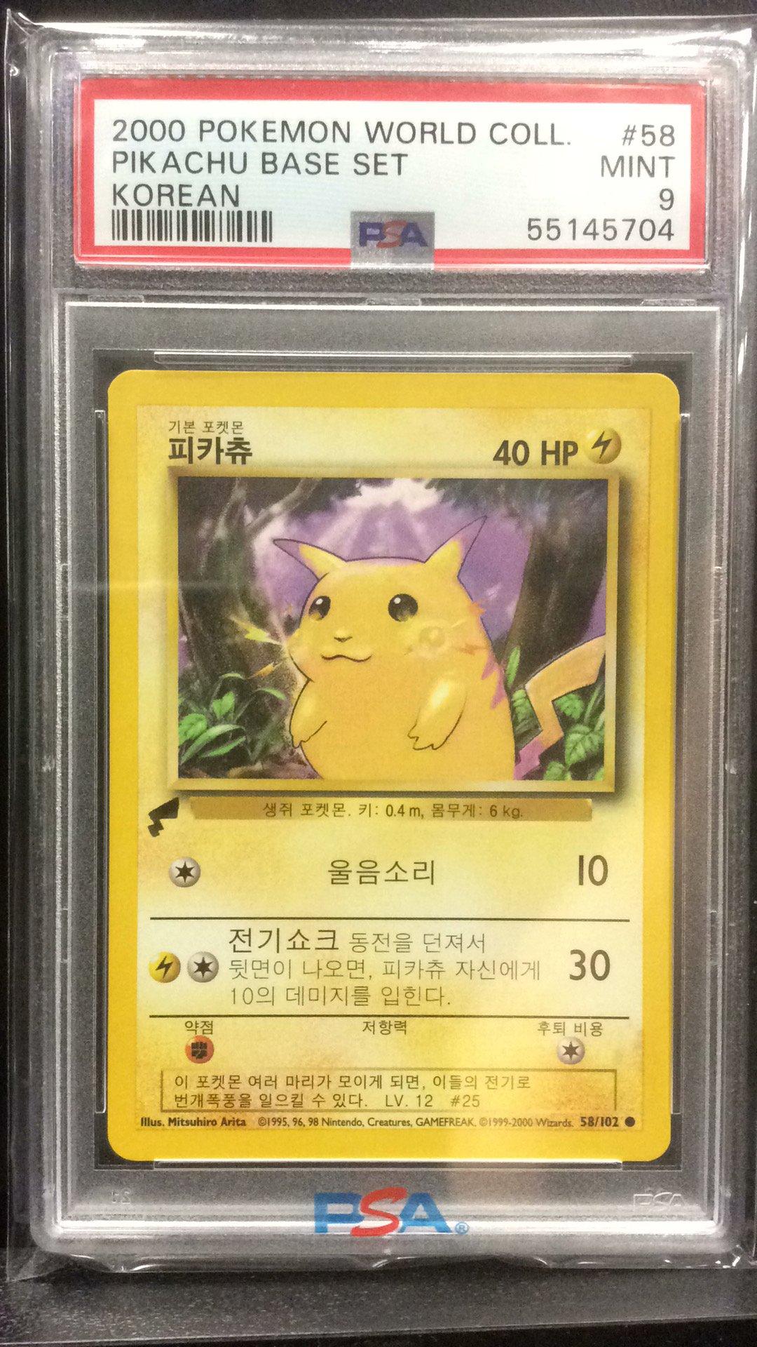 2000 Pokemon Pikachu World 58 Pikachu Base Set Korean PSA 9 Graded