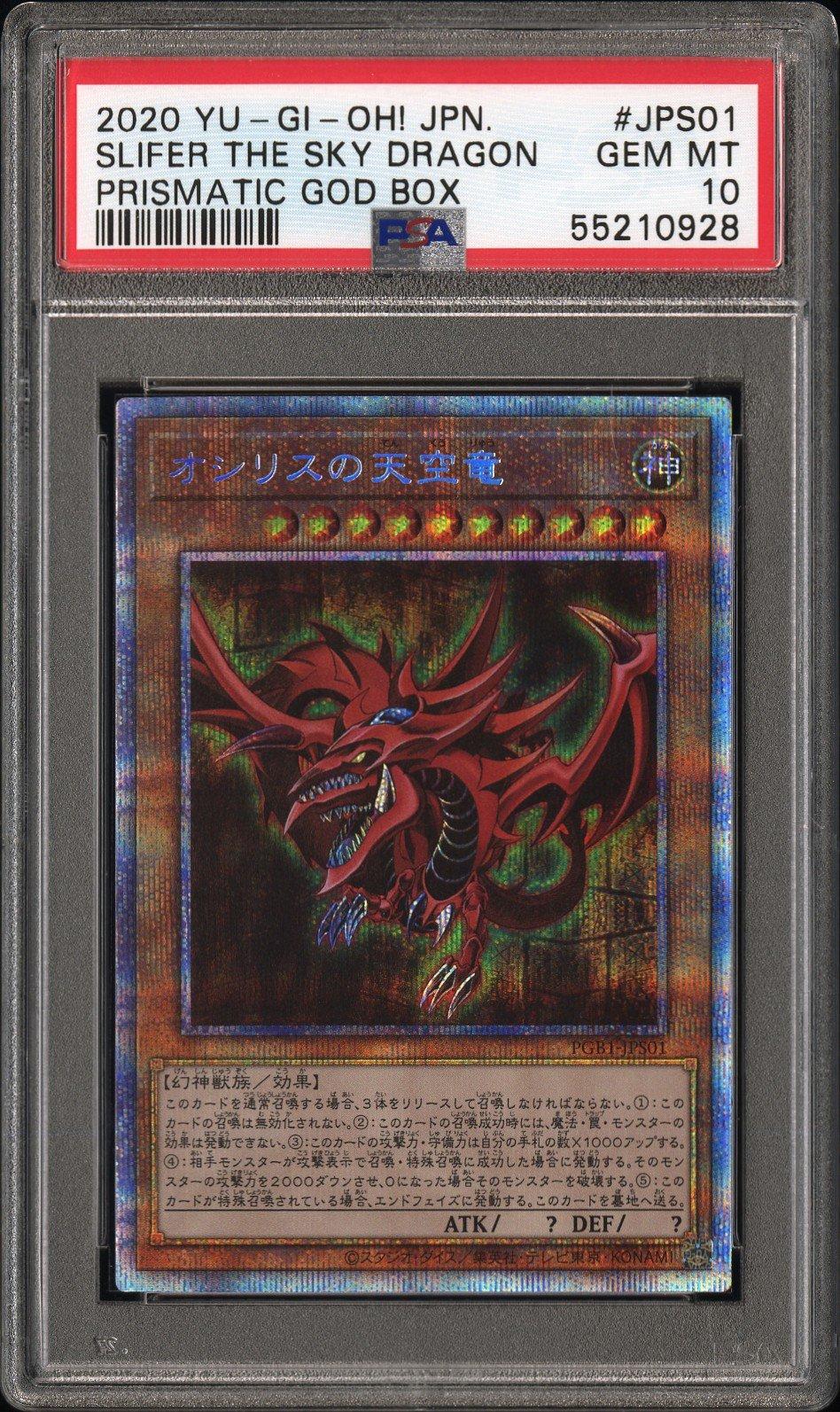 2020 Yu-gi-oh! Japanese Pgb1-prismatic God Box Jps01 Slifer The Sky Dragon PSA 10