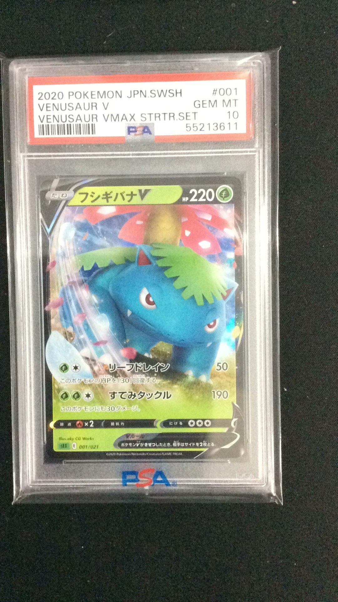 2020 Pokemon Japanese Sword & Shield Venusaur Vmax Starter