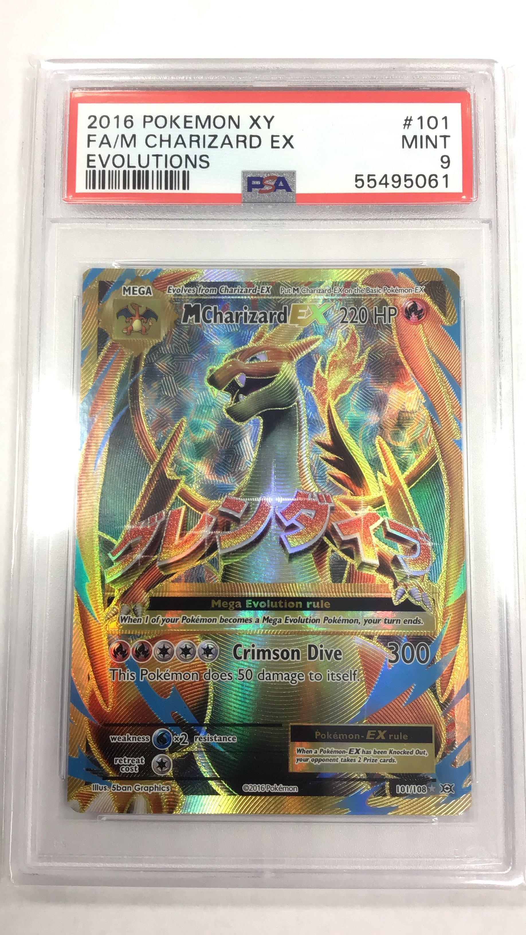 リザードンex 2016 PSA9 PSA9鑑定済〕リザードンEX【SR】{090/087}
