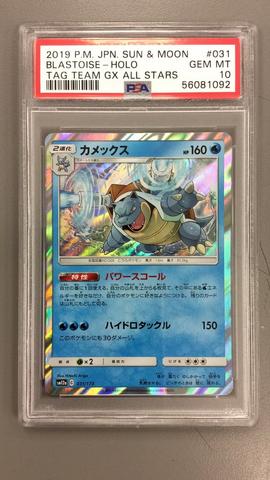 2019 Pokemon Japanese Sun & Moon Tag Team Gx All Stars 197 Full