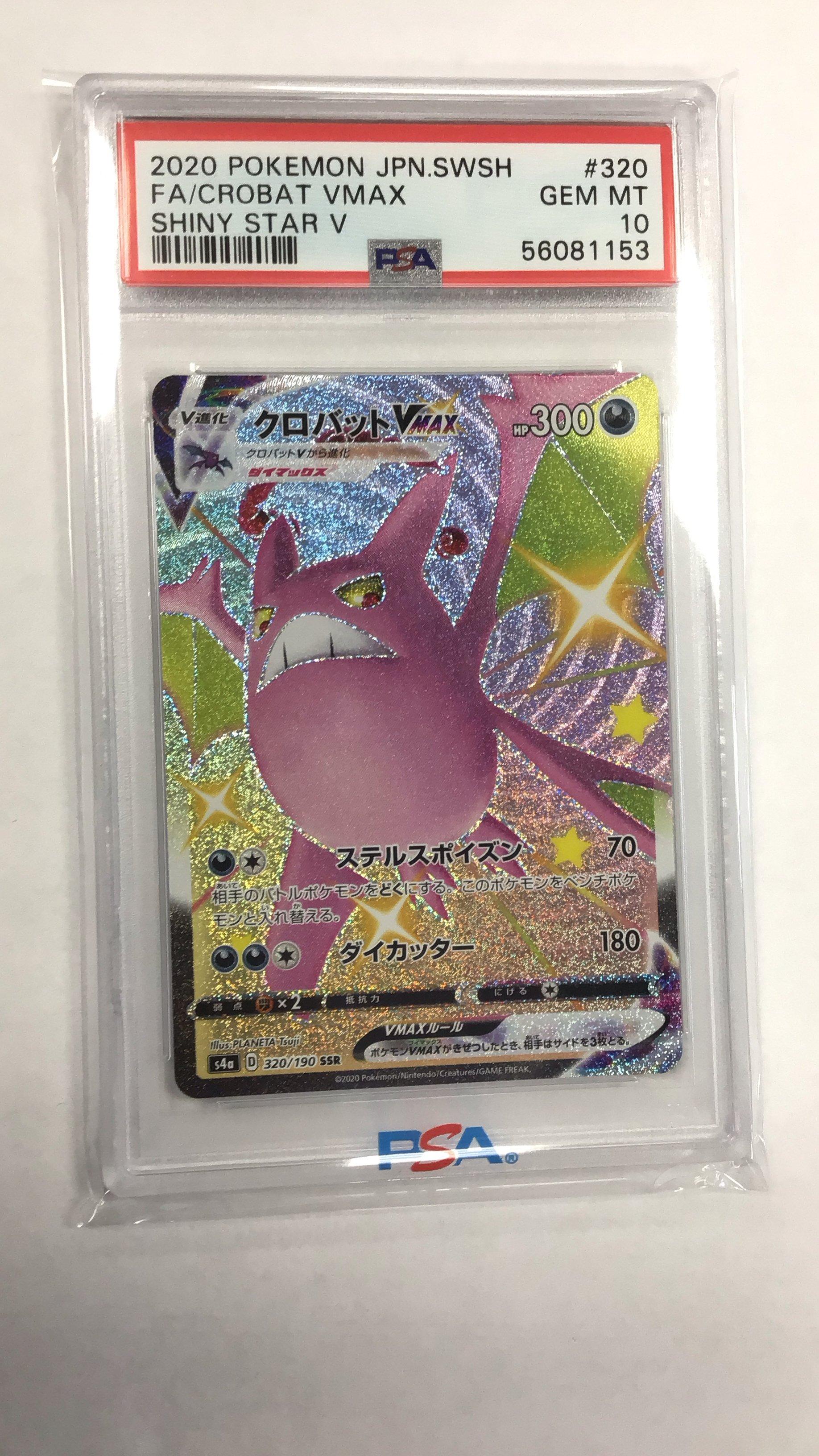 2020 Pokemon Japanese Sword & Shield Shiny Star V 320 Full Art/crobat Vmax PSA 10