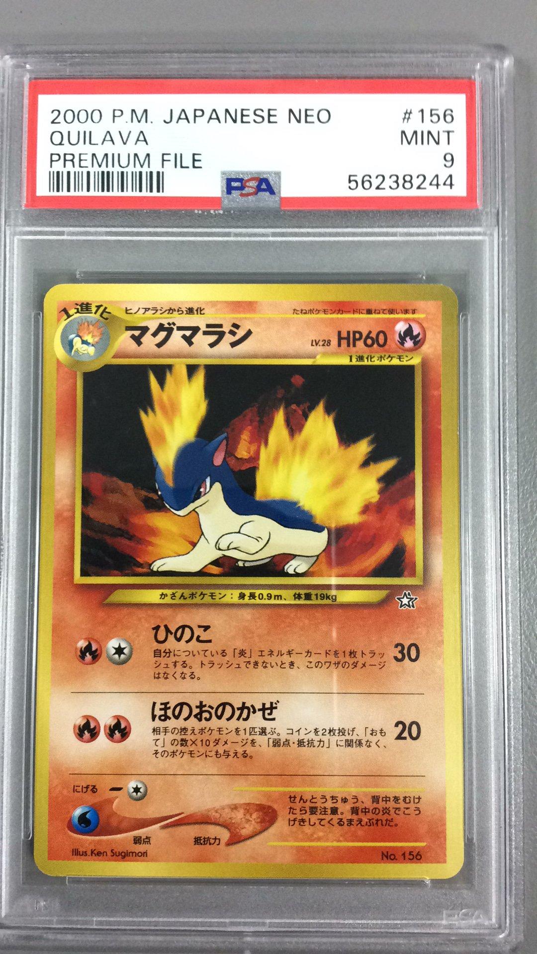 2000 Pokemon Japanese Neo 156 Quilava Premium File PSA 9 | GameStop