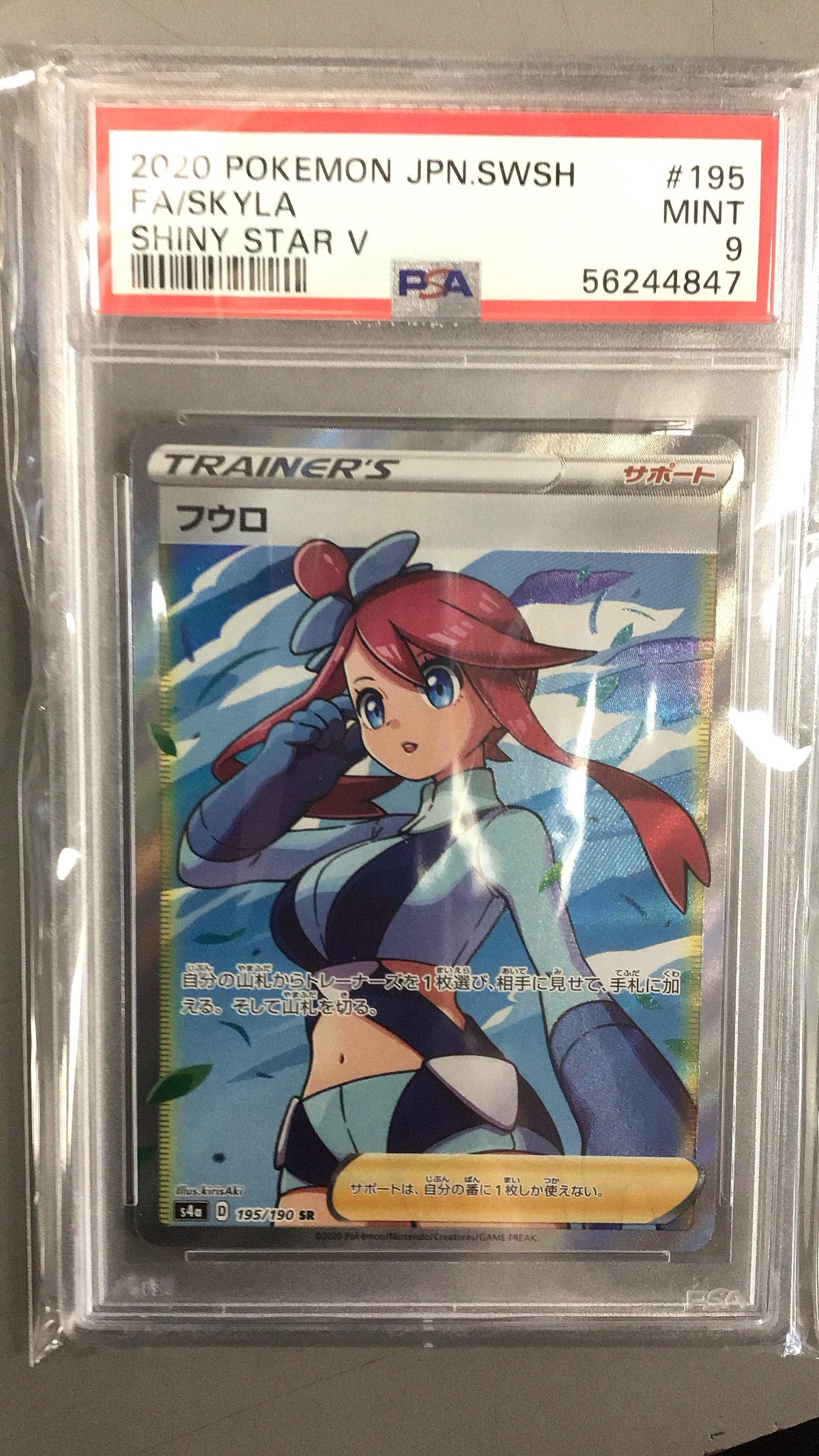 2020 Pokemon Japanese Sword & Shield Shiny Star V 195 Full Art/skyla PSA