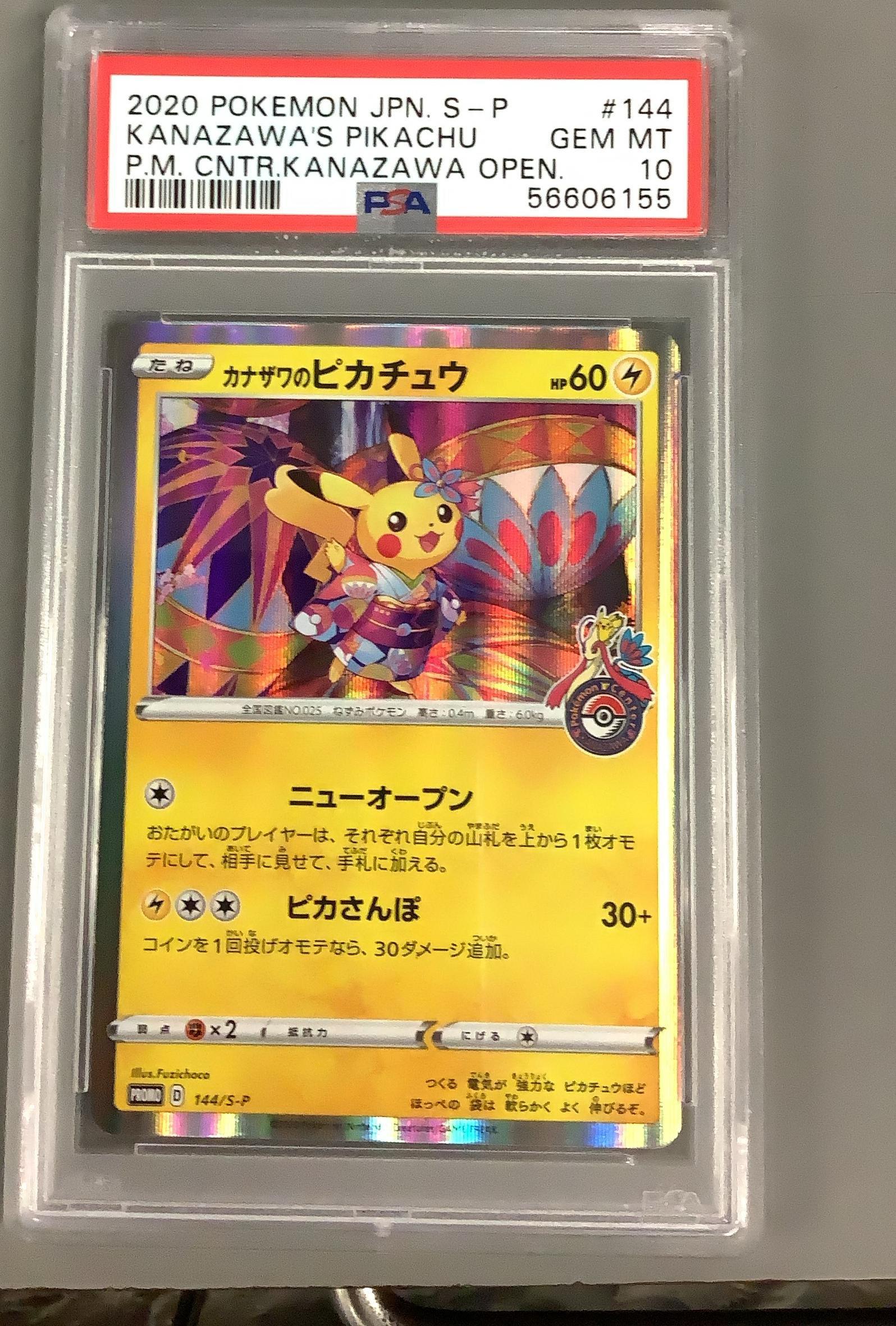 zacian pokemon card vmax [JP] Heliolisk - 201/193 (201/193)