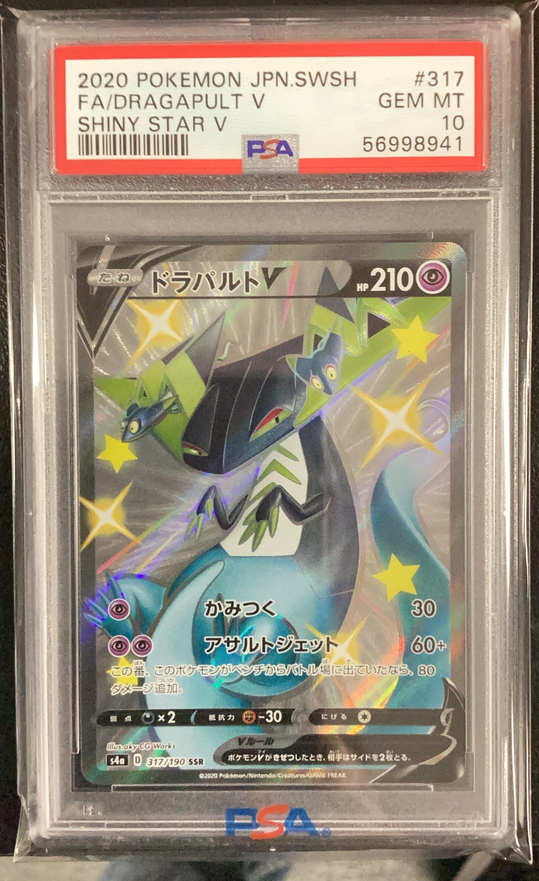 2020 Pokemon Japanese Sword & Shield Shiny Star V 317 Full Art
