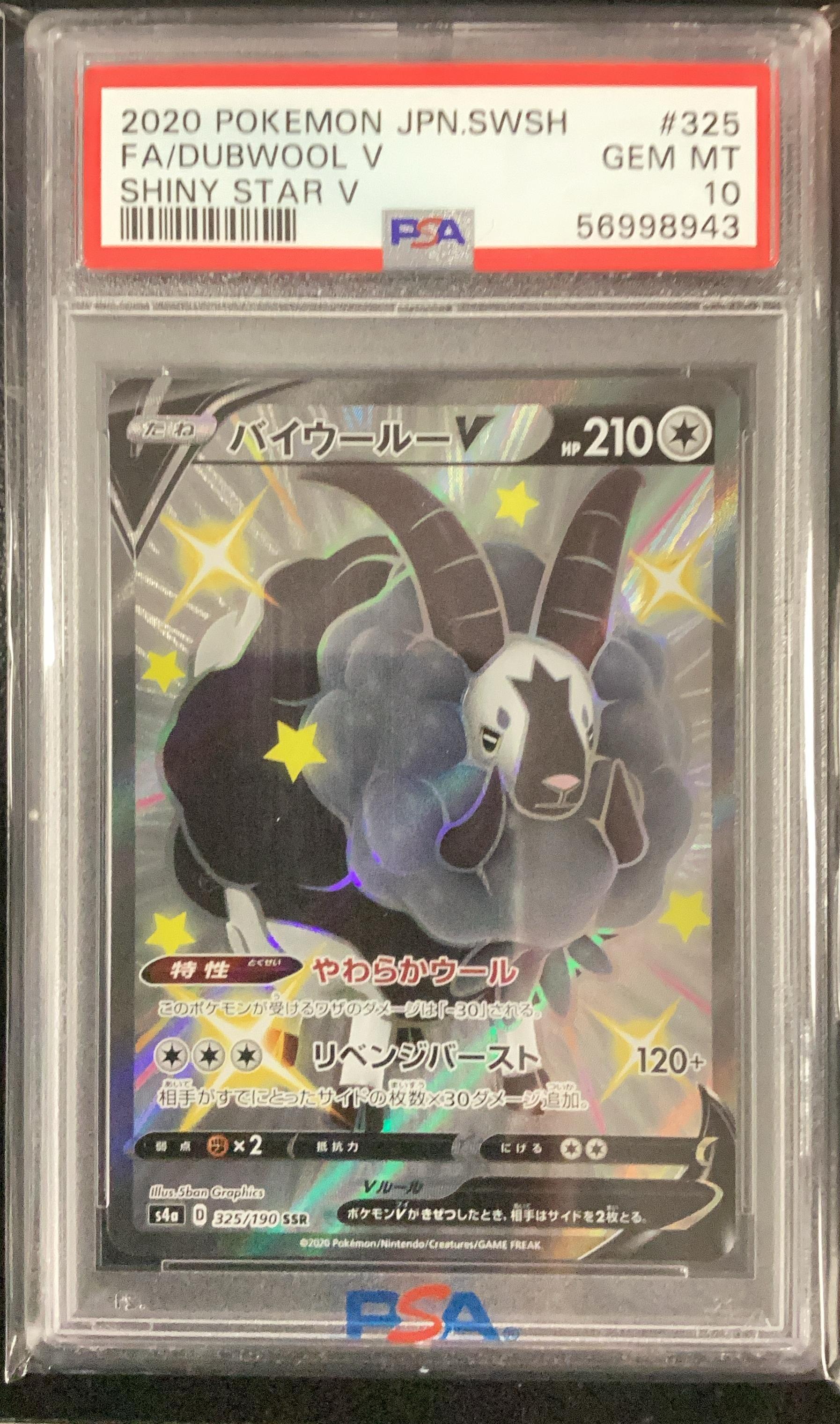 2020 Pokemon Japanese Sword & Shield Shiny Star V 325 Full Art/dubwool V PSA 10