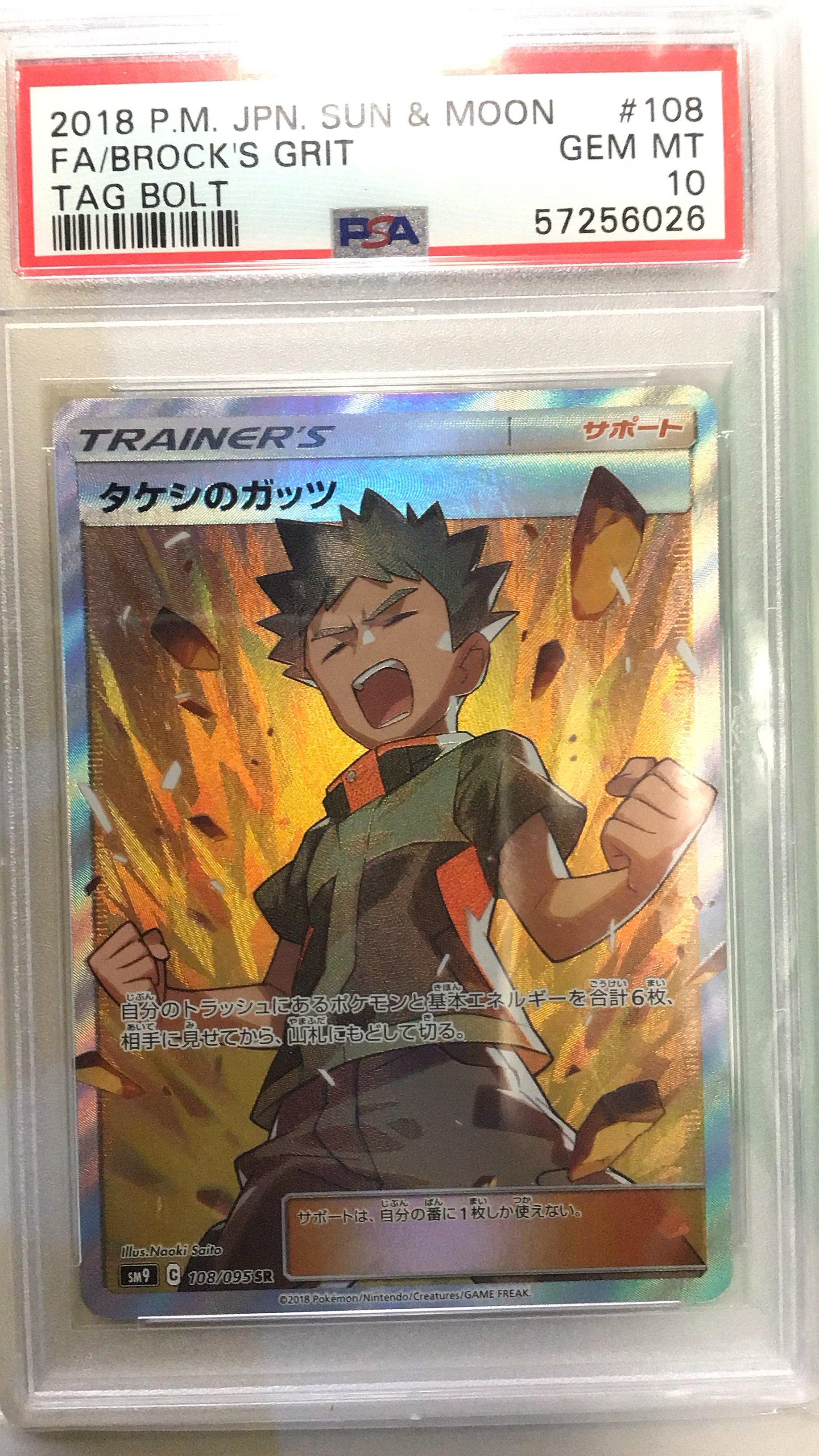 2018 Pokemon Japanese Sun & Moon Tag Bolt 108 Full Art/brock's Grit PSA 10