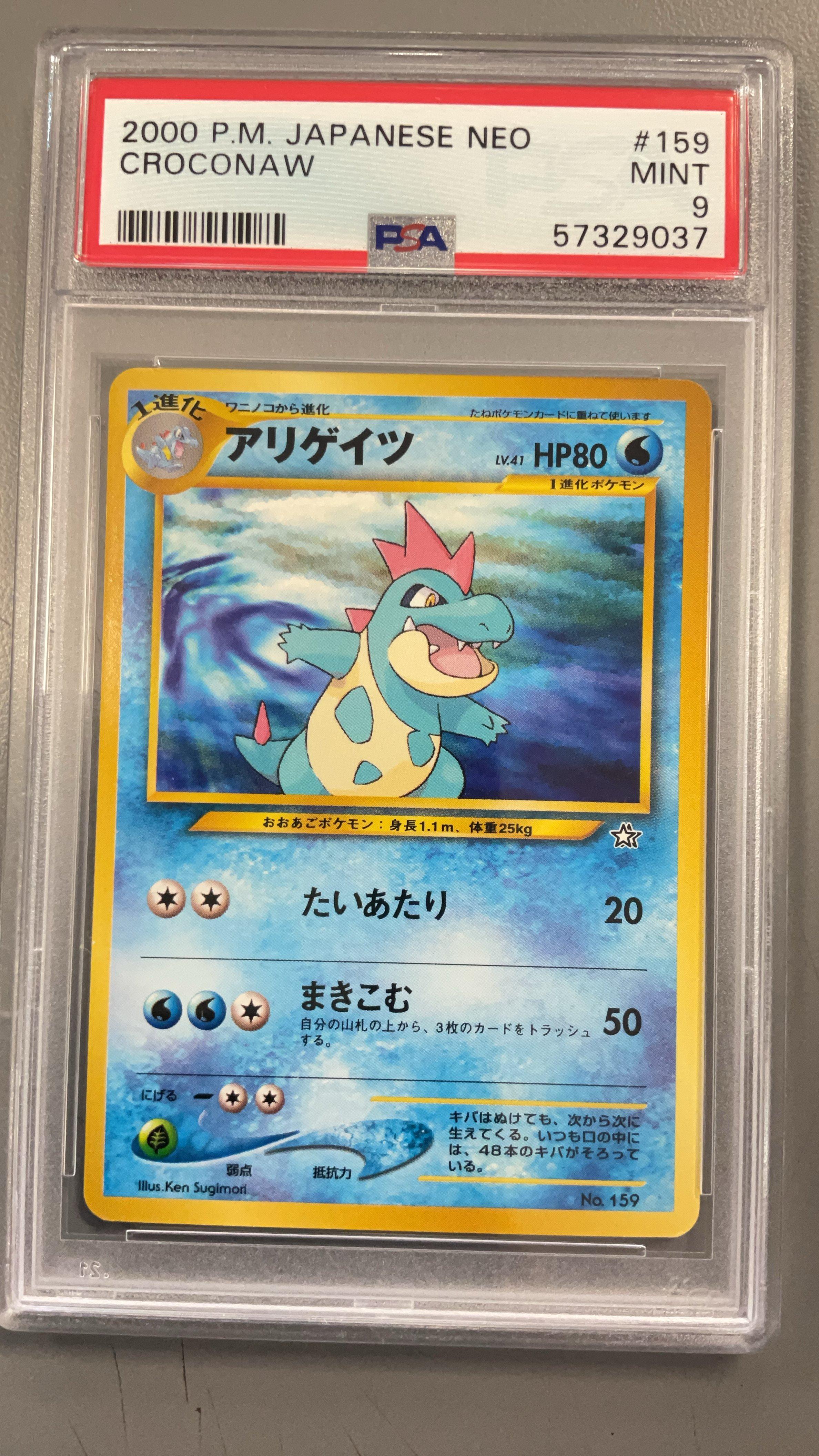 2000 Pokemon Japanese Neo 159 Croconaw PSA 9