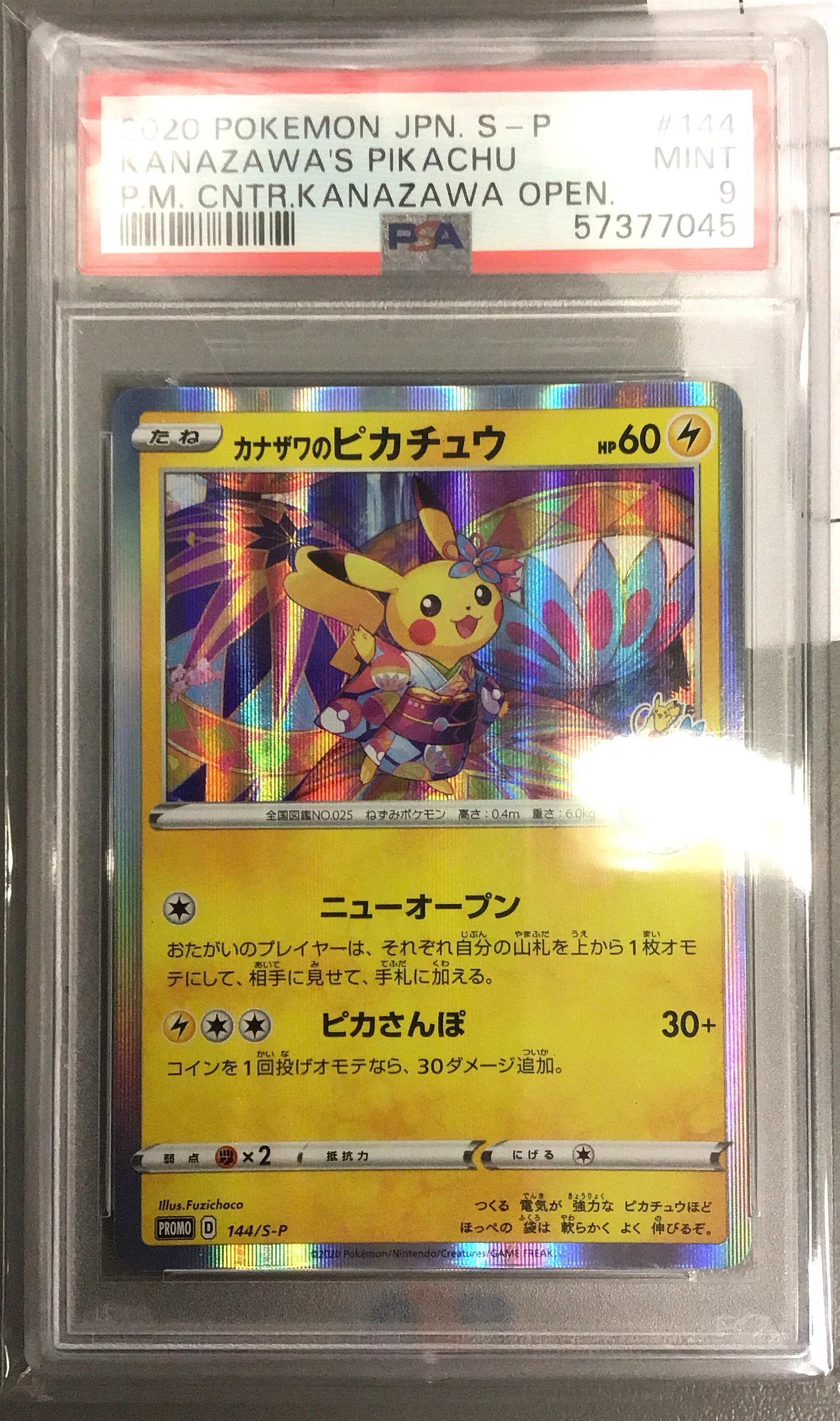 Japanese Pikachu Card Kanazawa's Pikachu - Pokemon Center Japan