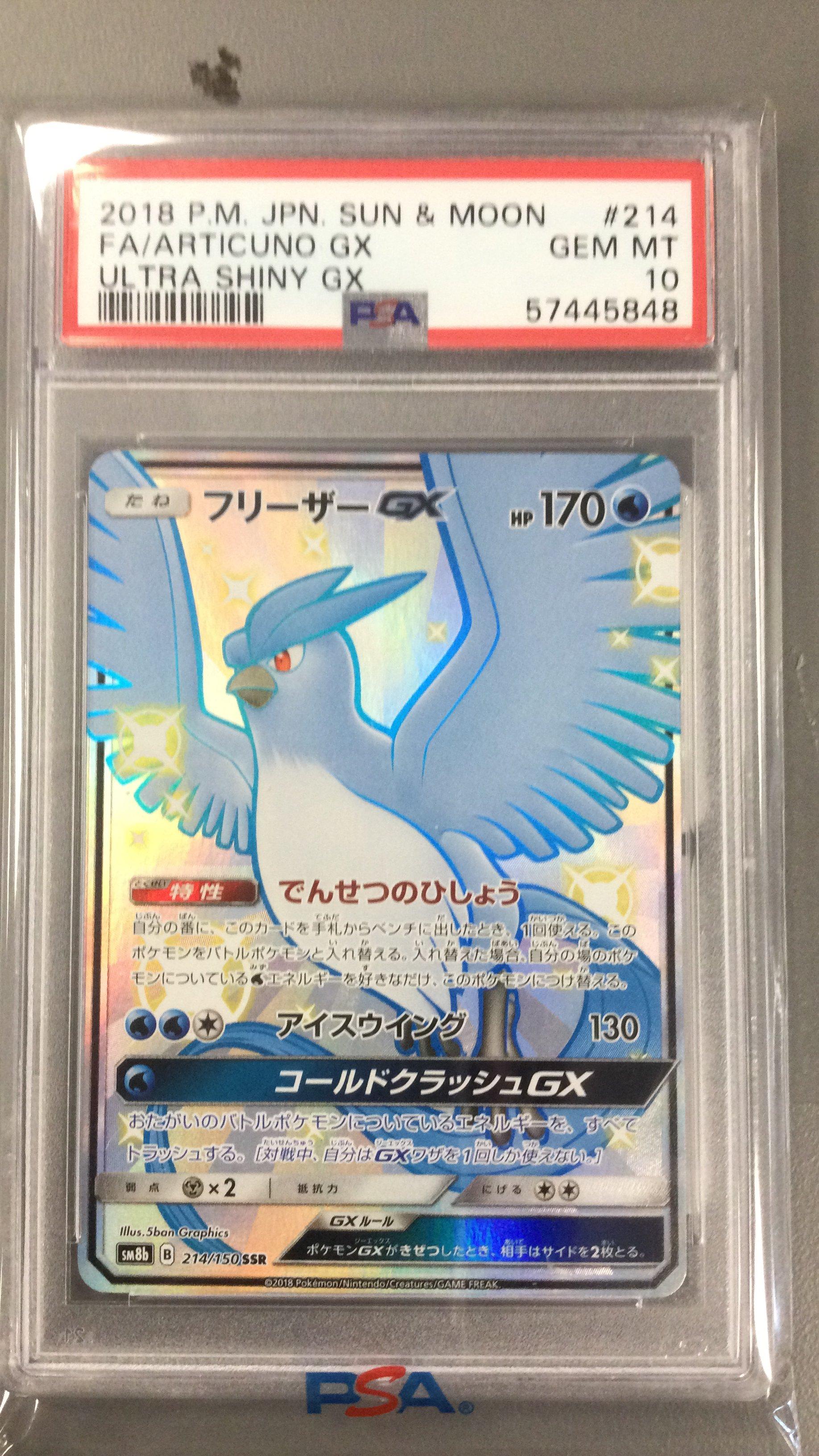 2018 Pokemon Japanese Sun & Moon Ultra Shiny Gx 214 Full Art/articuno Gx PSA 10