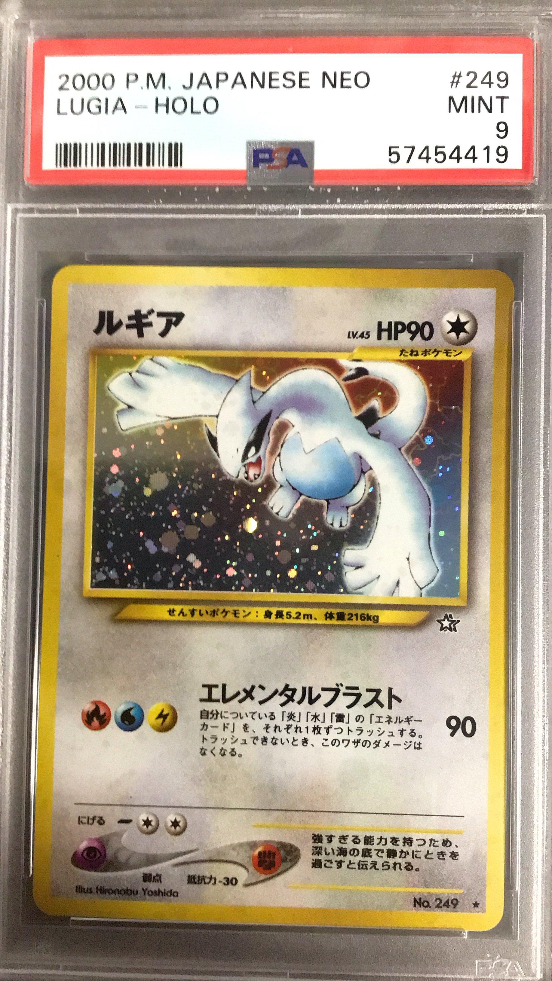 2000 Pokemon Japanese Neo 249 Lugia-holo PSA 9 | GameStop