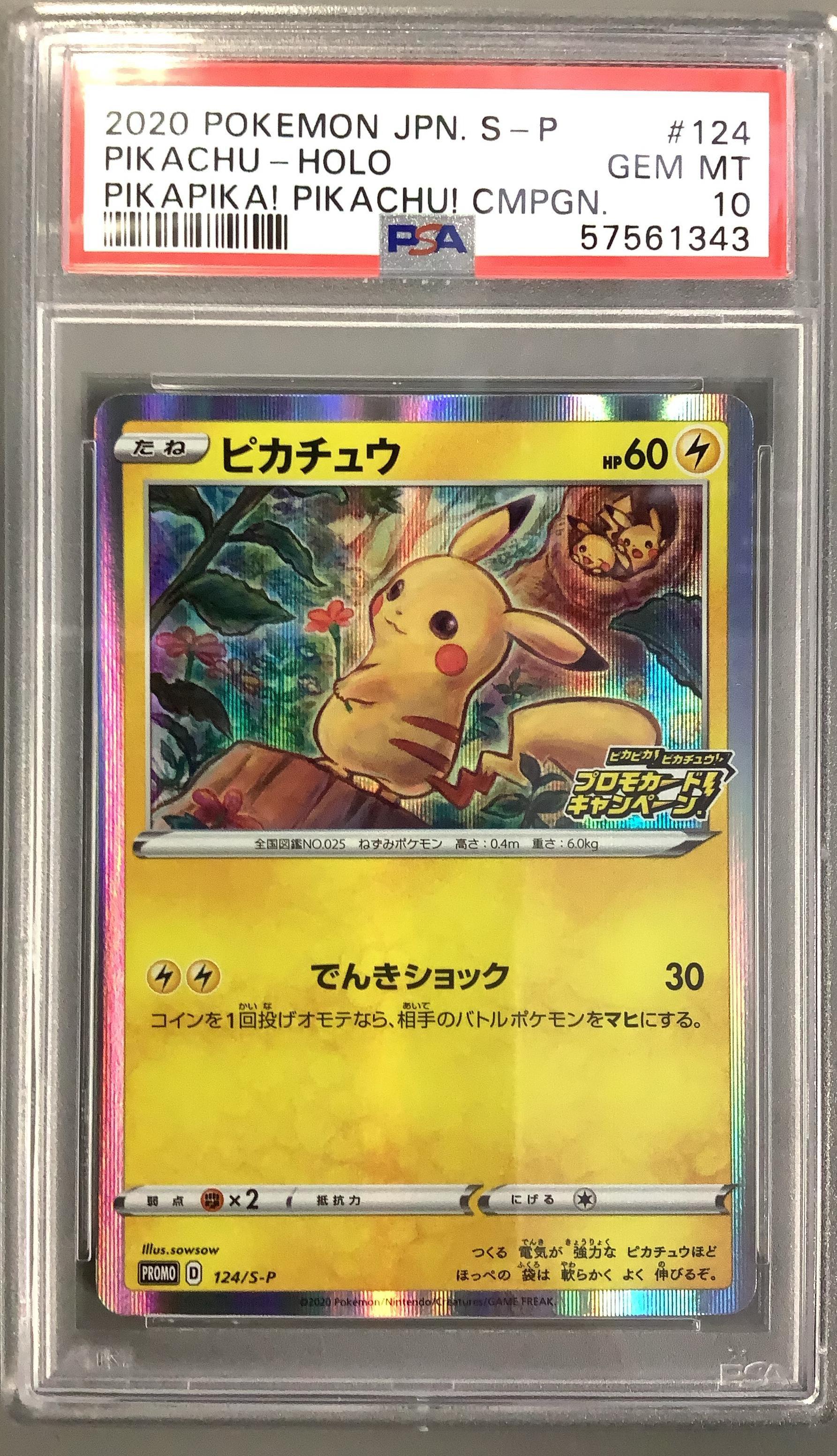2020 Pokemon Japanese S Promo 124 Pikachu-holo Pikapika! Pikachu! Campaign PSA 10