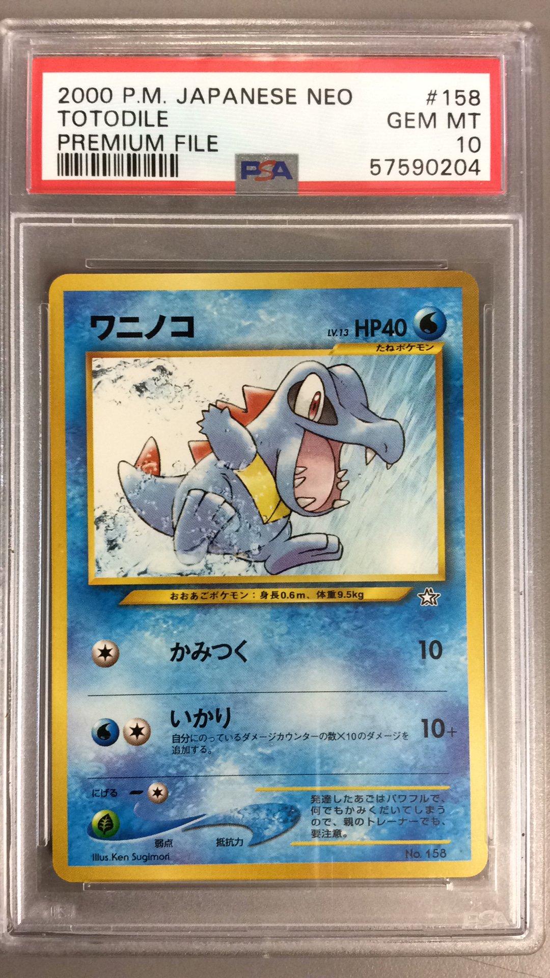 2000 Pokemon Japanese Neo 158 Totodile Premium File PSA 10 Graded