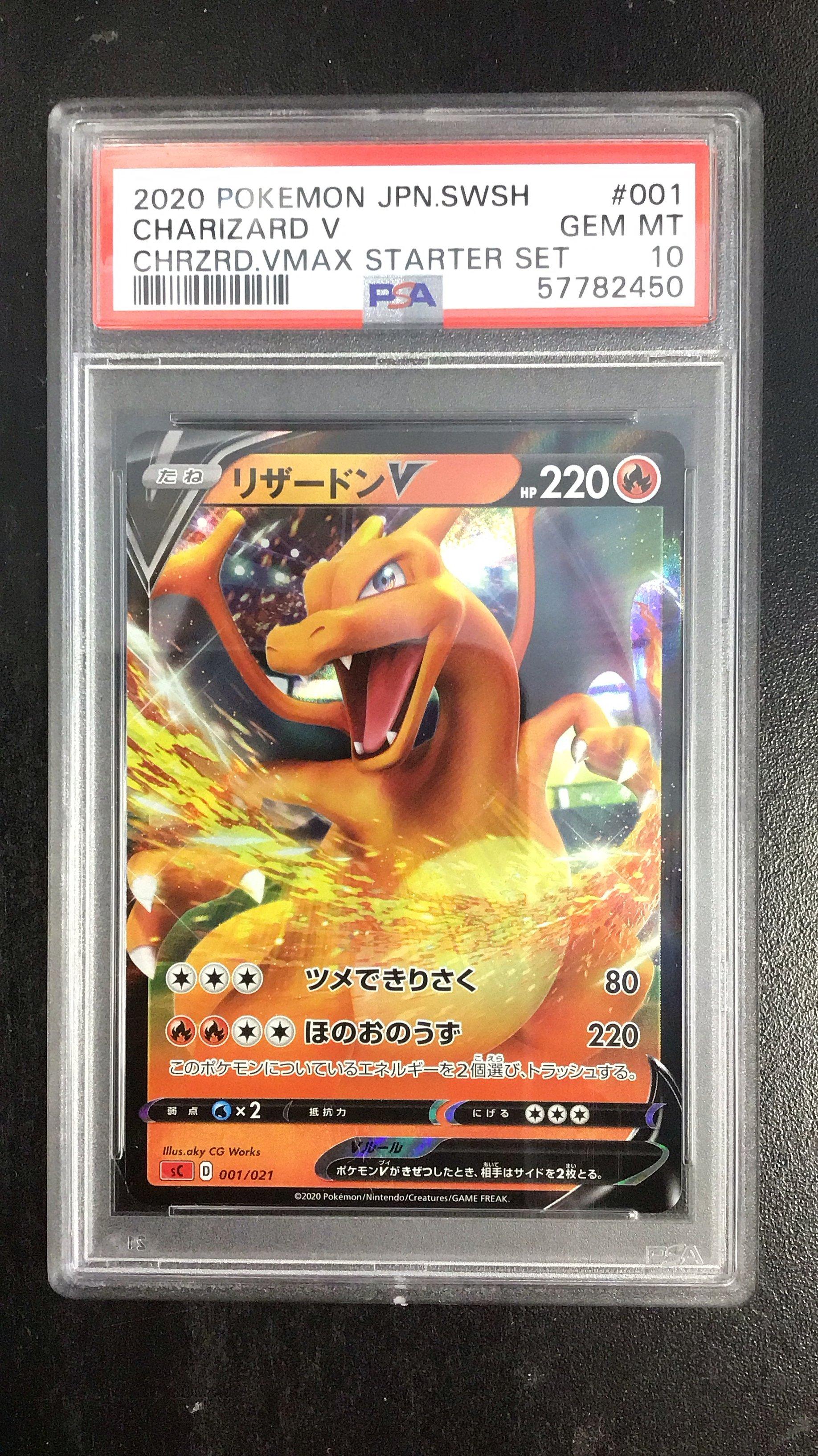 2020 Pokemon Japanese Sword & Shield Charizard Vmax Starter Set