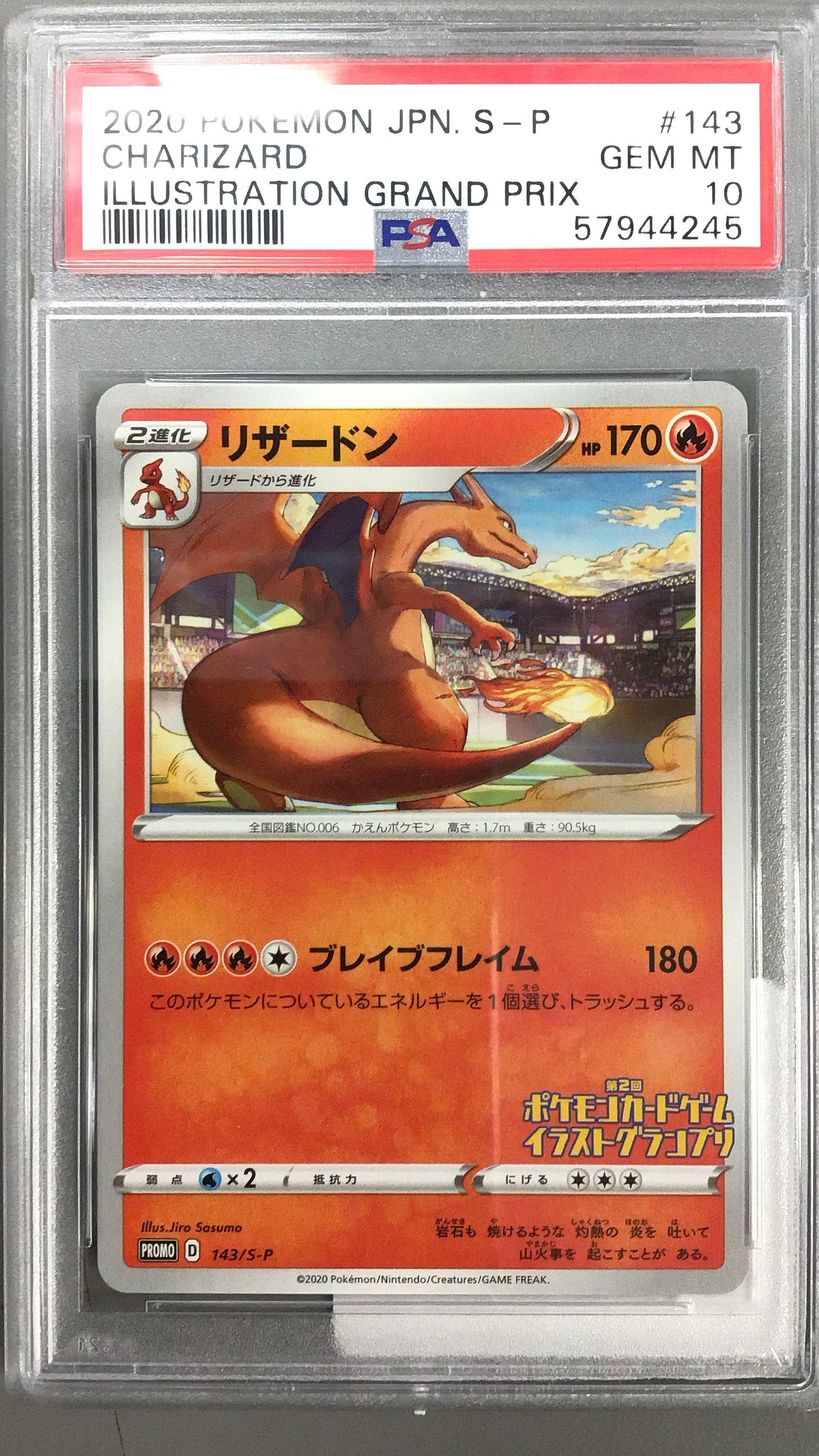 2020 Pokemon Japanese S Promo 143 Charizard Illustration Grand