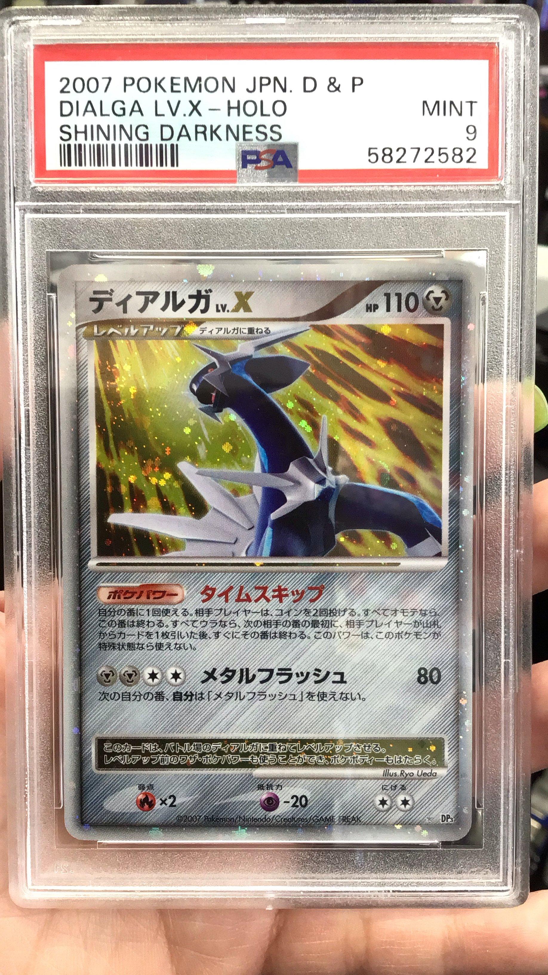 2007 Pokemon Japanese Diamond & Pearl Shining Darkness Dialga Lv.x