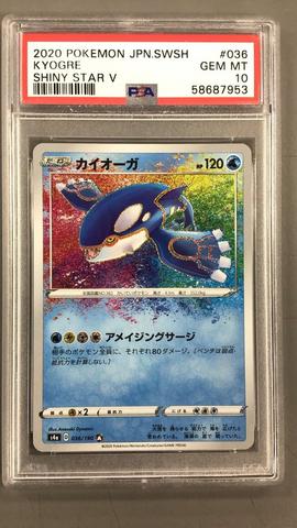 2020 Pokemon Japanese Sword & Shield Shiny Star V 141 Full Art