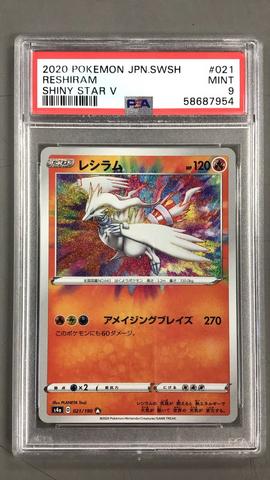 2020 Pokemon Japanese Sword & Shield Shiny Star V 021 Reshiram PSA