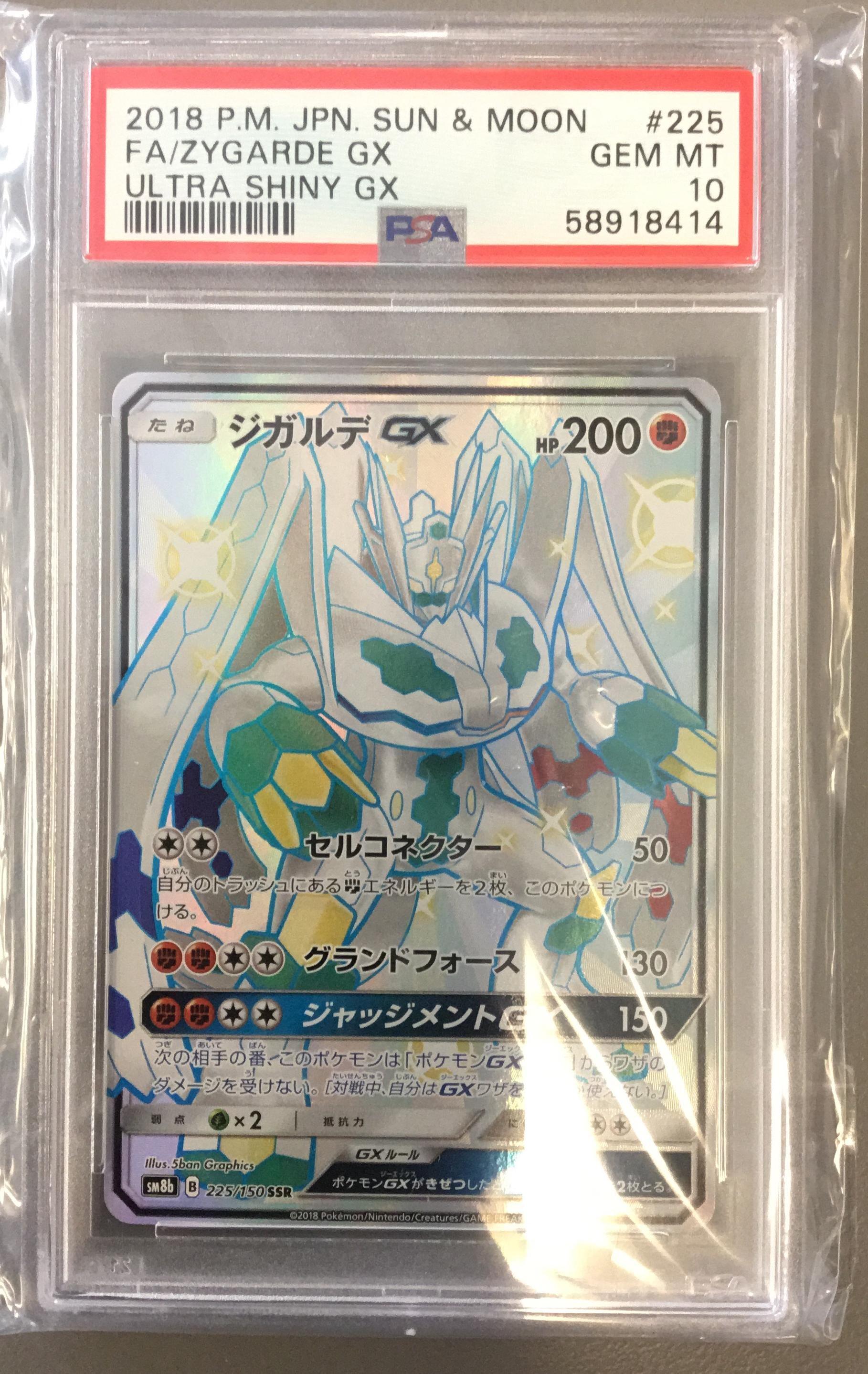 2018 Pokemon Japanese Sun & Moon Ultra Shiny Gx 225 Full Art/zygarde Gx PSA  10 | GameStop