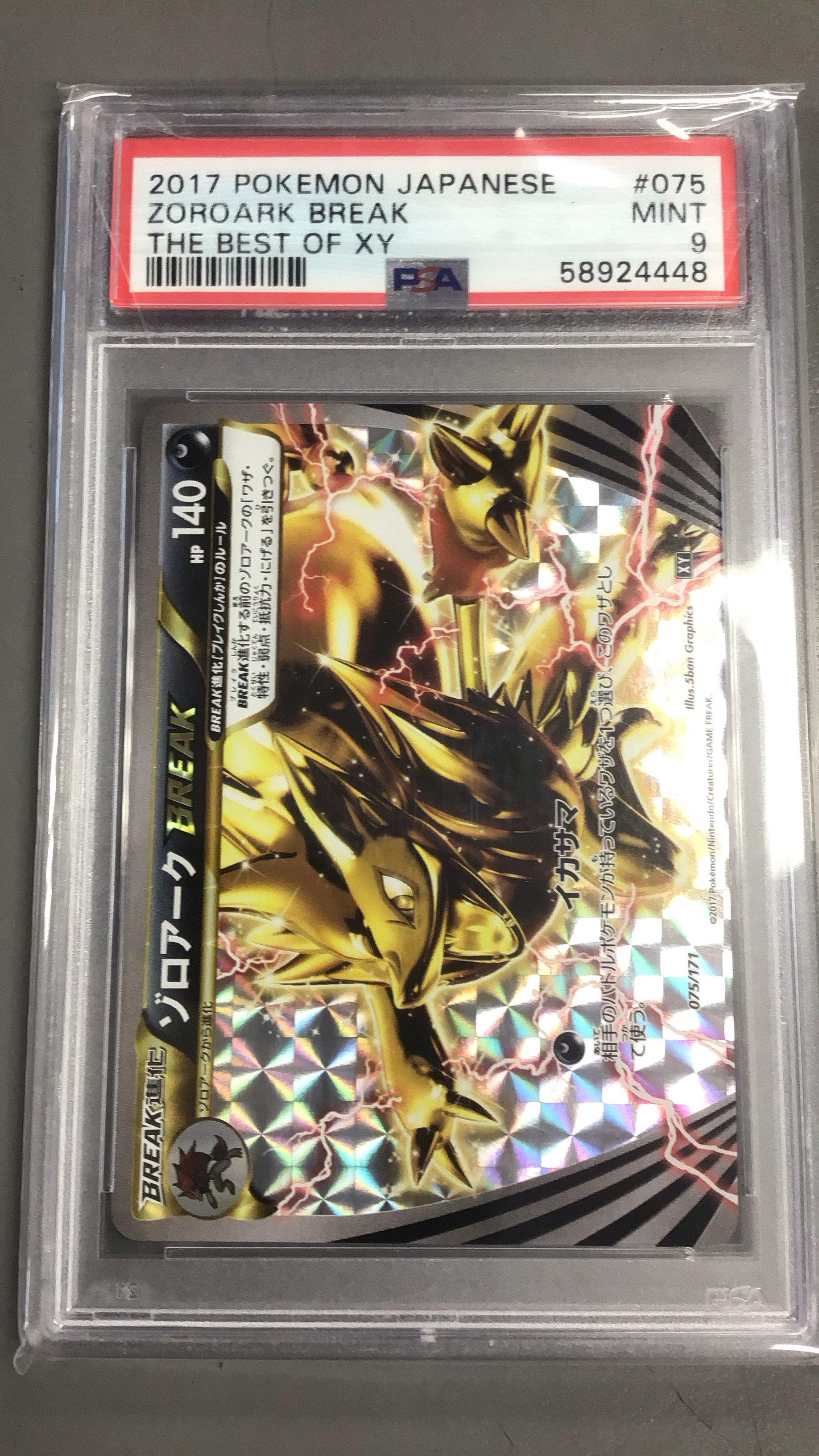 2017 Pokemon Japanese The Best Of Xy 075 Zoroark Break PSA
