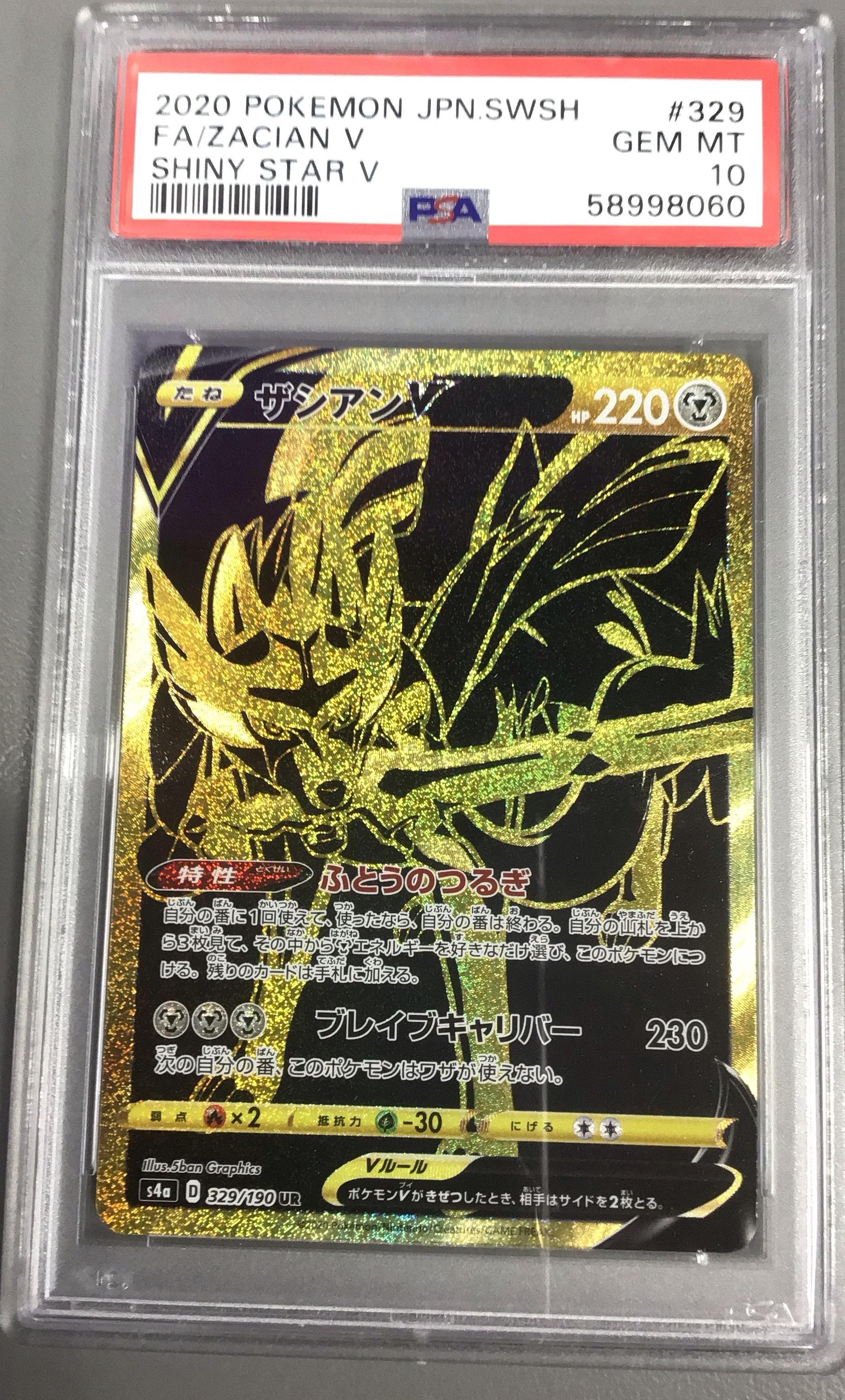 2020 Pokemon Japanese Sword & Shield Shiny Star V 329 Full Art/zacian V PSA 10