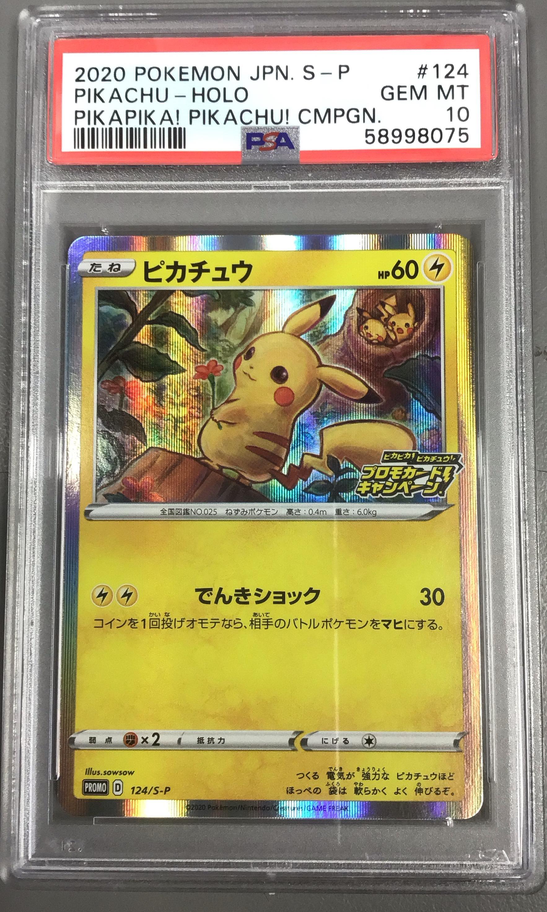 2020 Pokemon Japanese S Promo 124 Pikachu-holo Pikapika! Pikachu