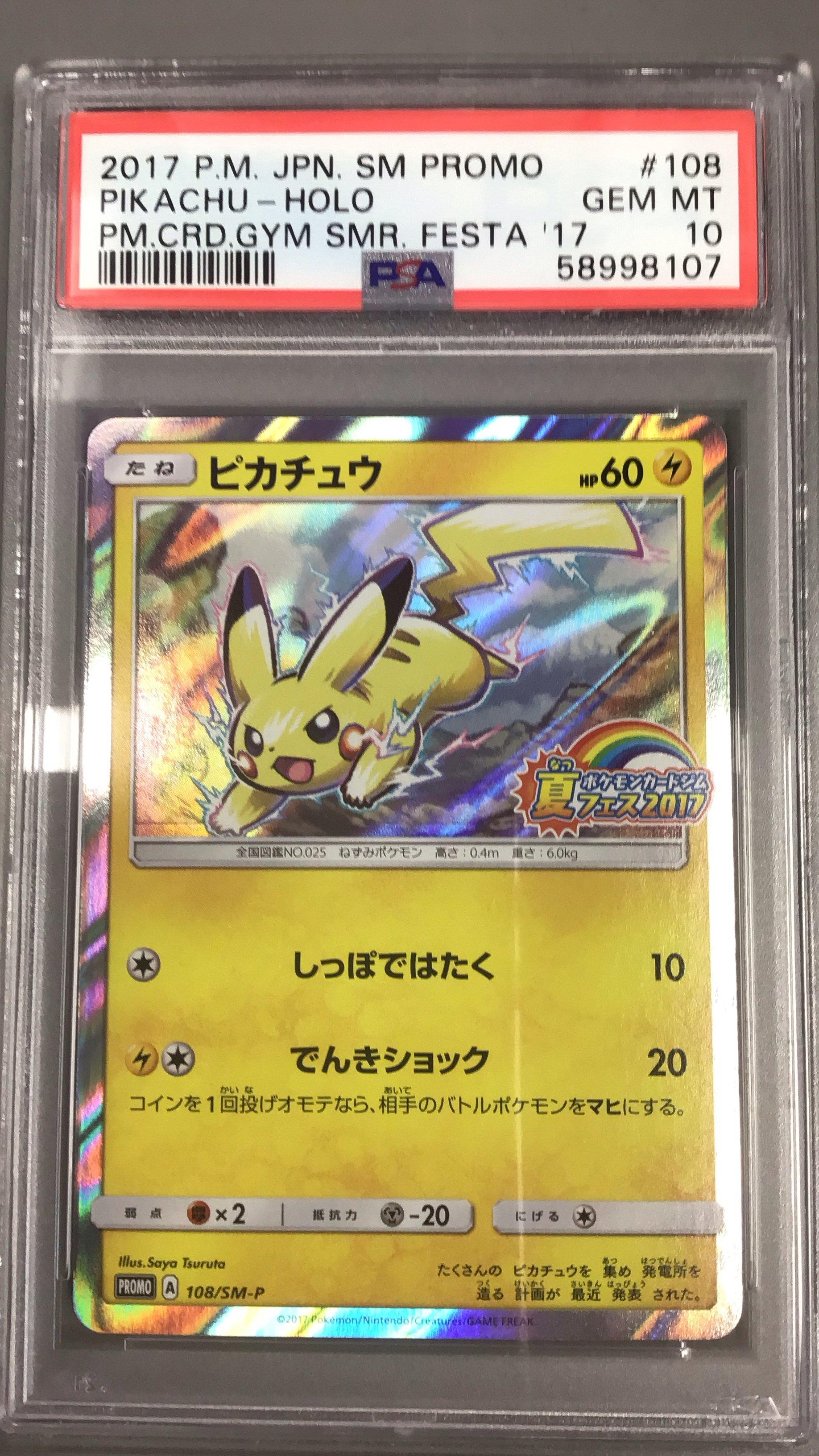 2017 Pokemon Japanese Sm Promo 108 Pikachu-holo Pokemon Card Gym Summer Festa 2017 PSA 10