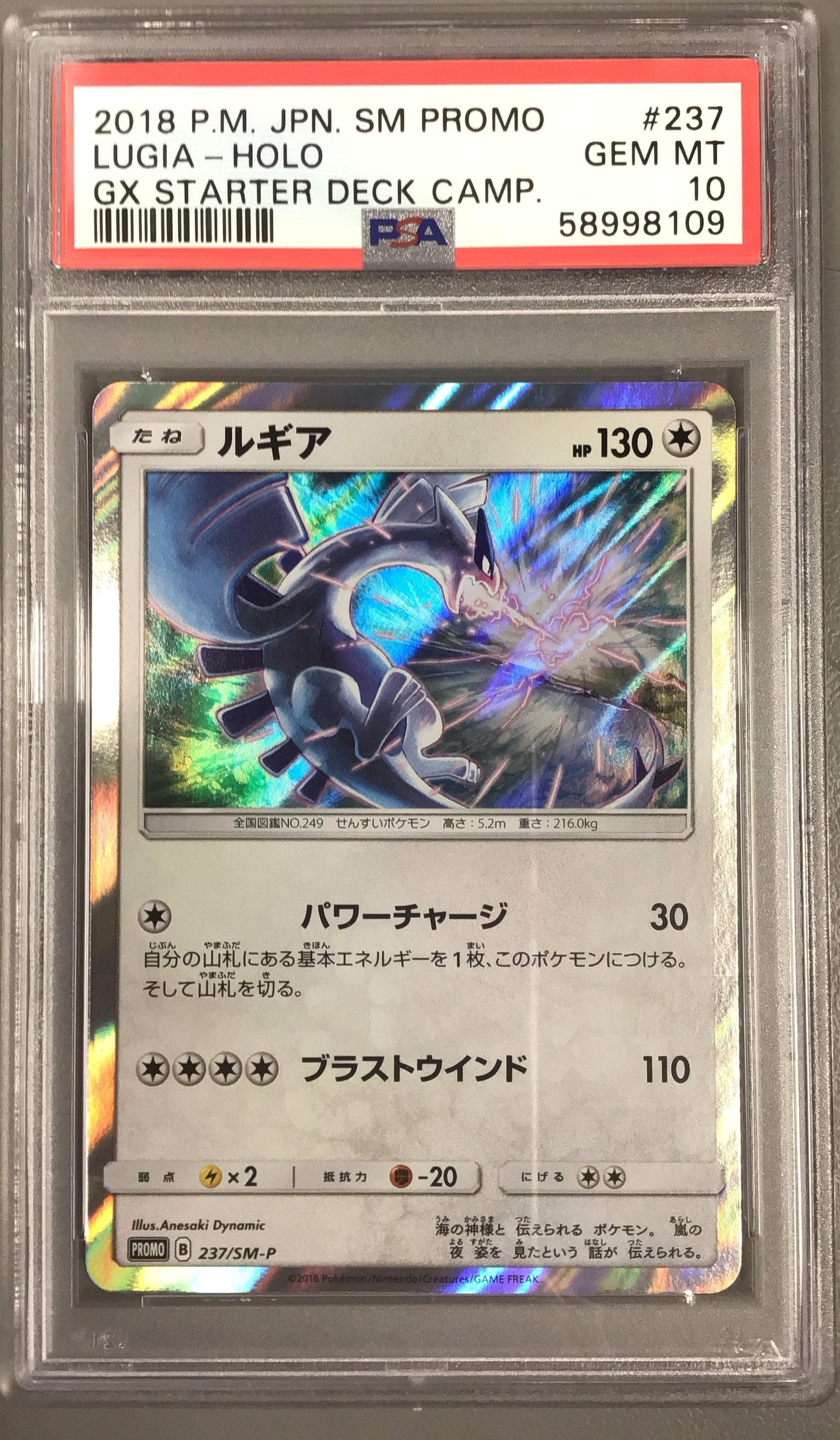 2018 Pokemon Japanese Sm Promo 237 Lugia-holo Gx Starter Deck