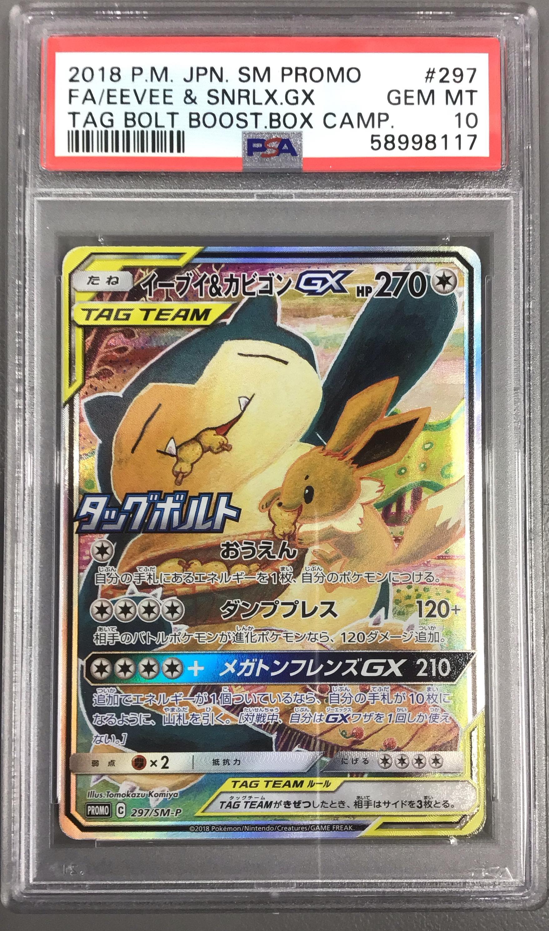 2018 Pokemon Japanese Sm Promo 297 Full Art/eevee & Snorlax