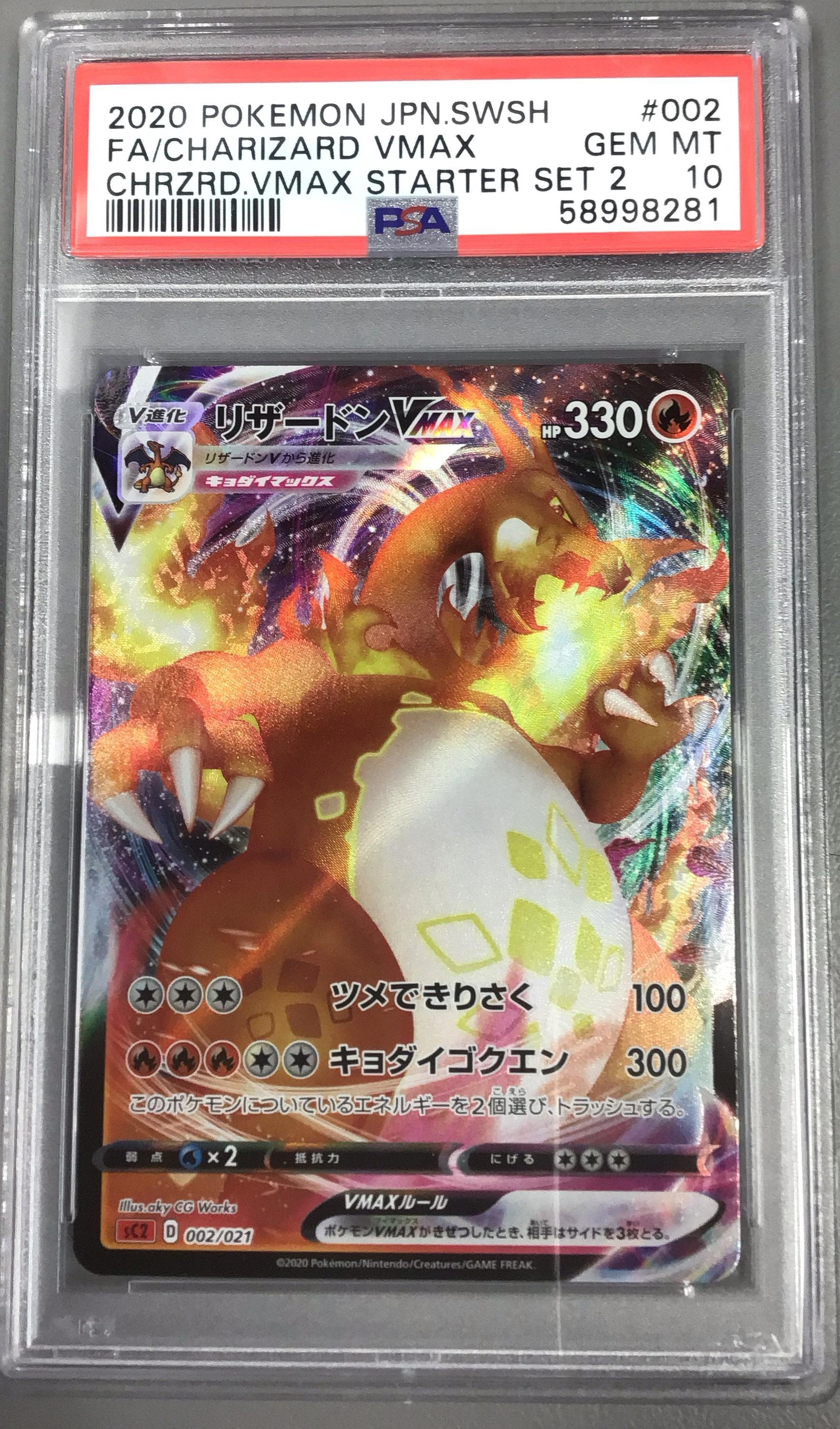 Charizard VMAX 002/021 (SC2) Japanese Pokemon Card – Holo Rare, Full Art, Near Mint